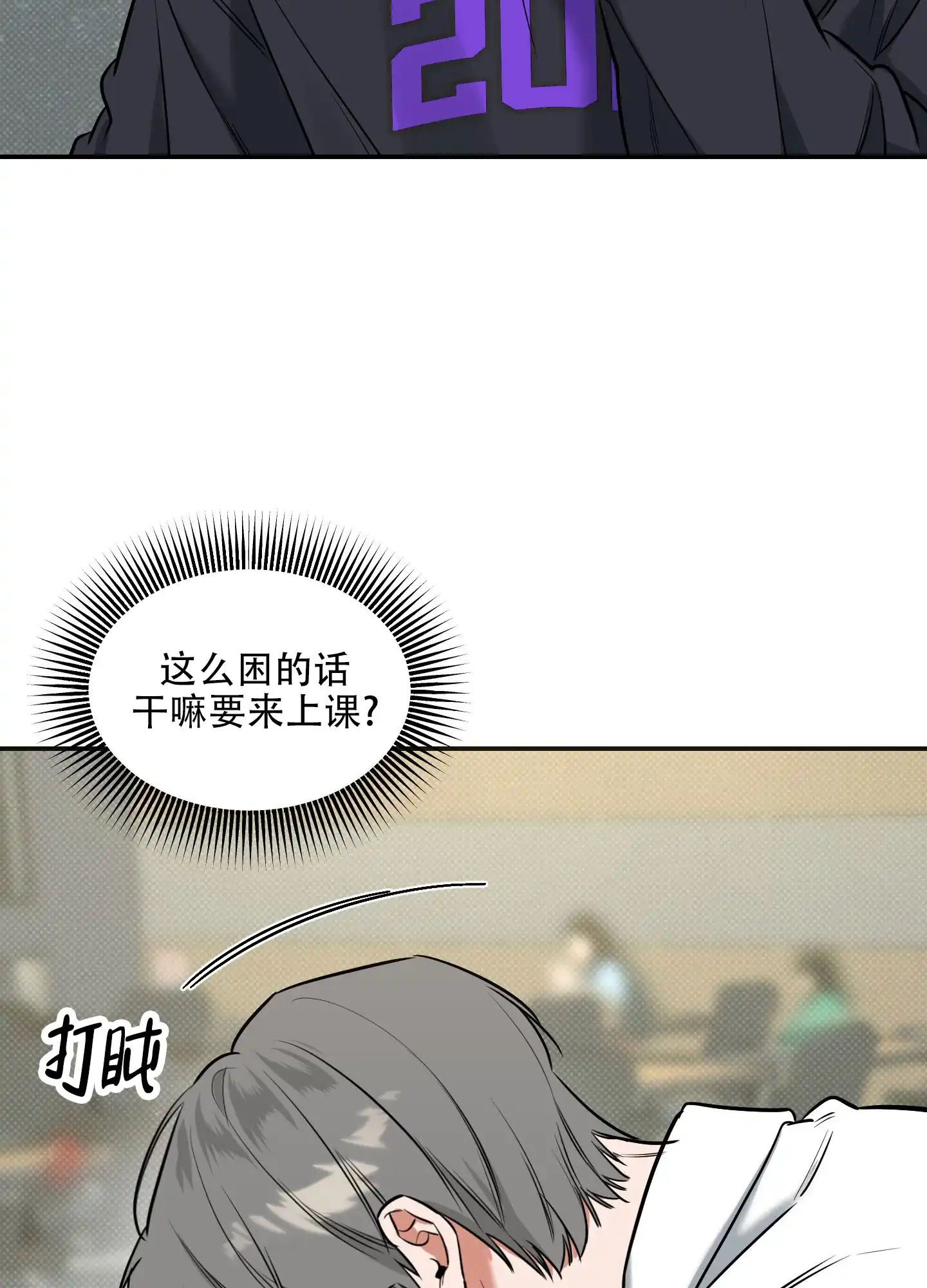 《寻找浪漫》第18话 第19页