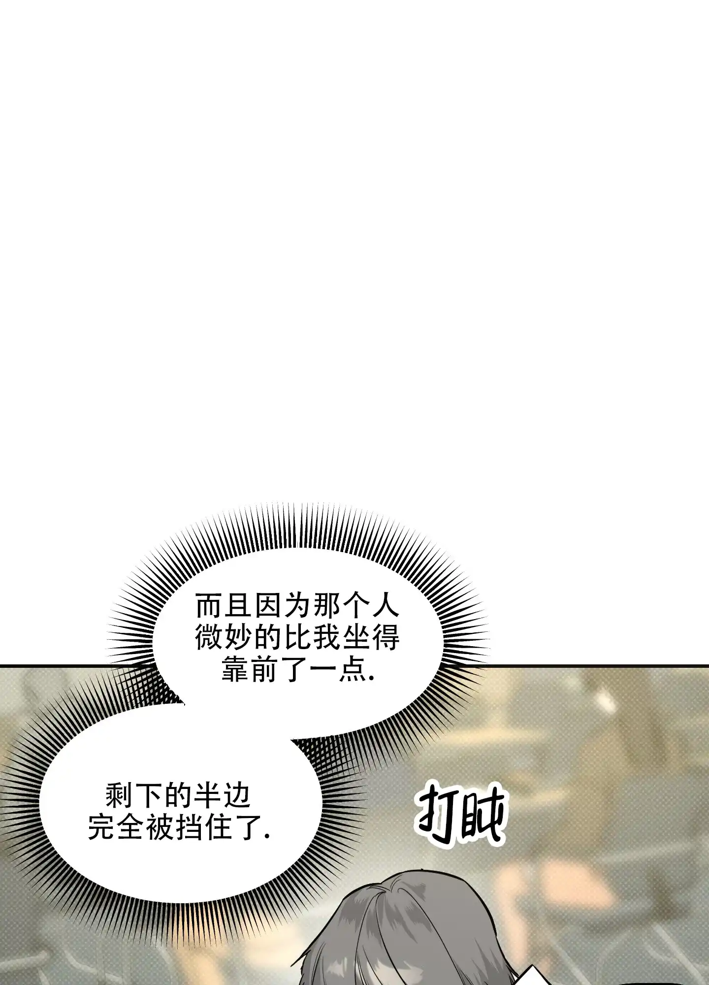 《寻找浪漫》第18话 第10页