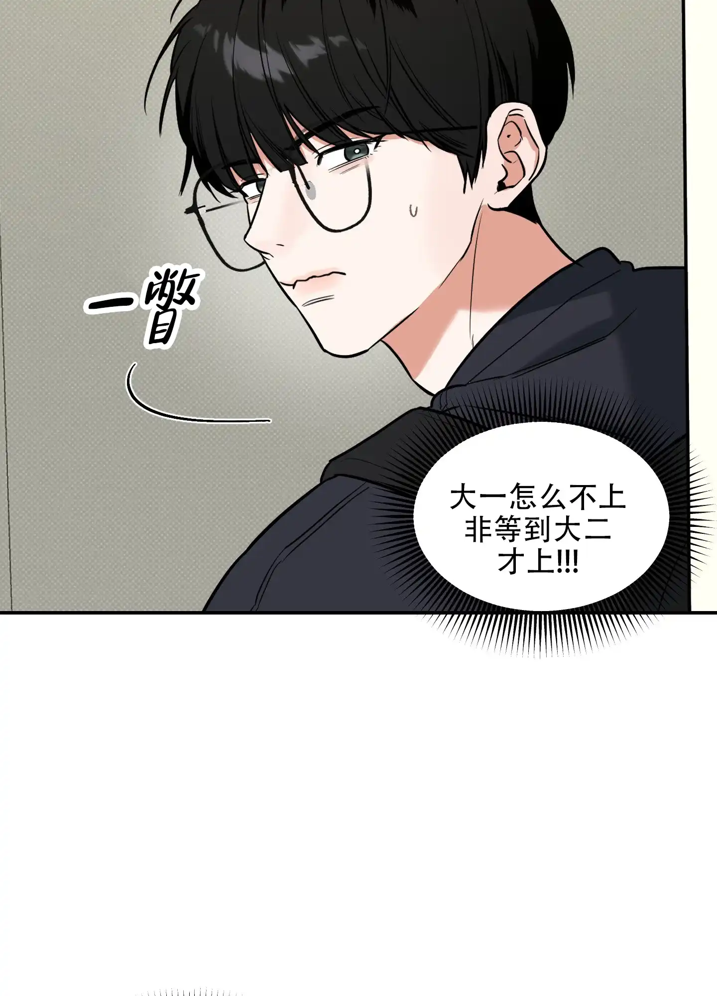《寻找浪漫》第18话 第2页