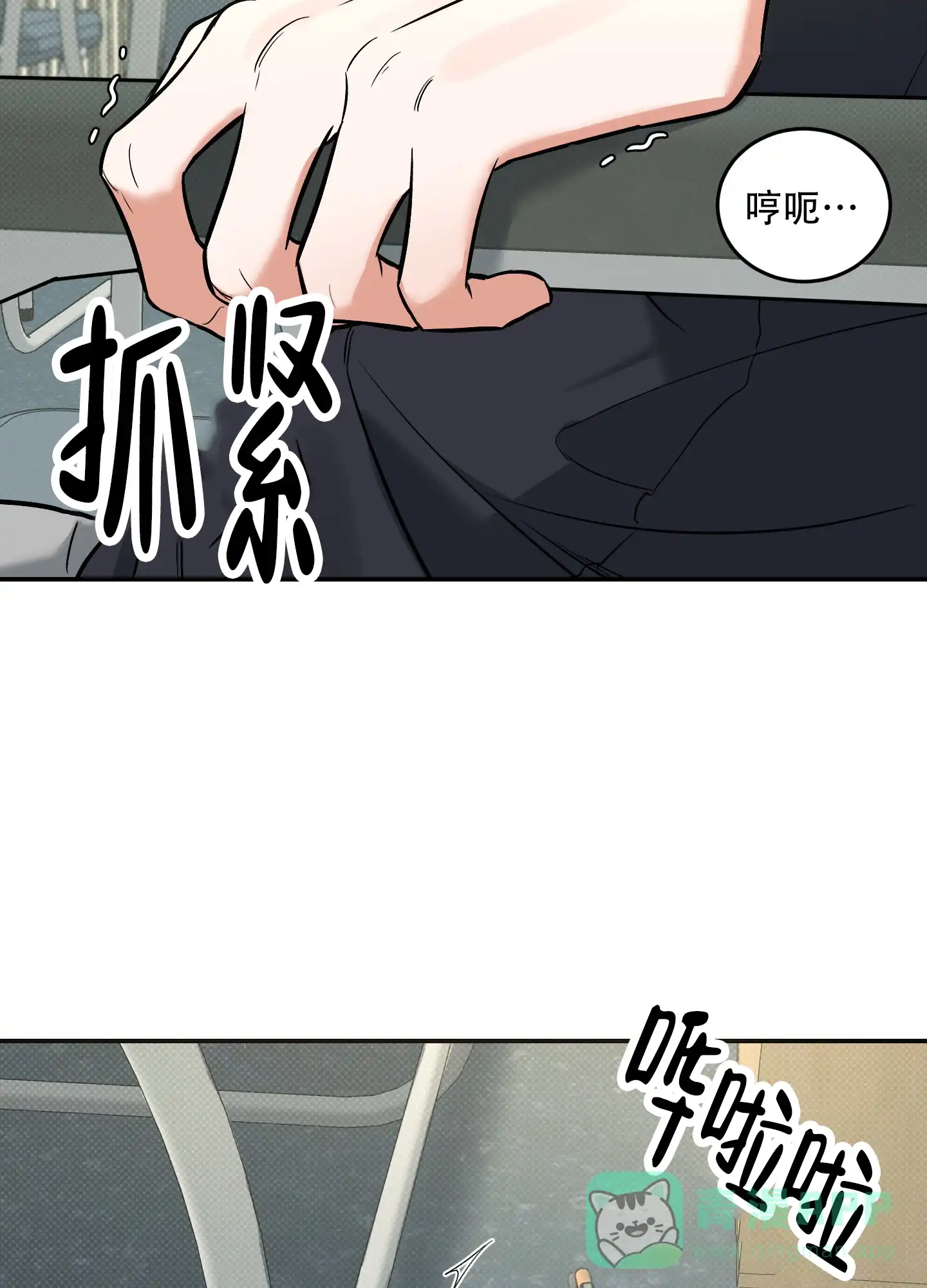 《寻找浪漫》第19话 第36页