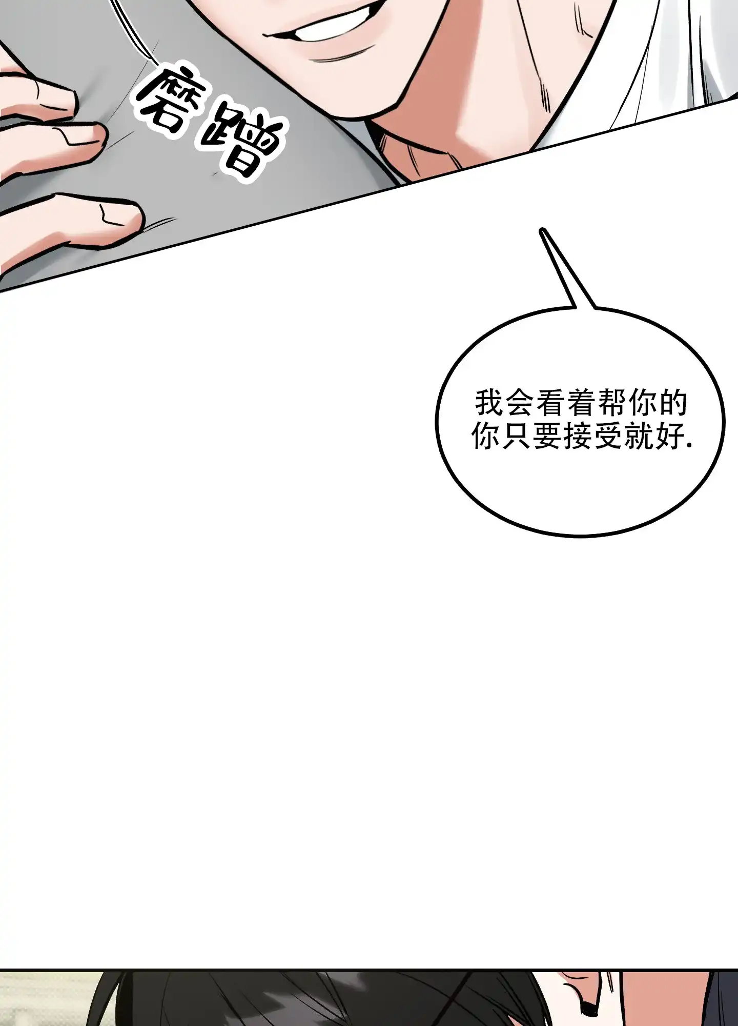 《寻找浪漫》第19话 第34页