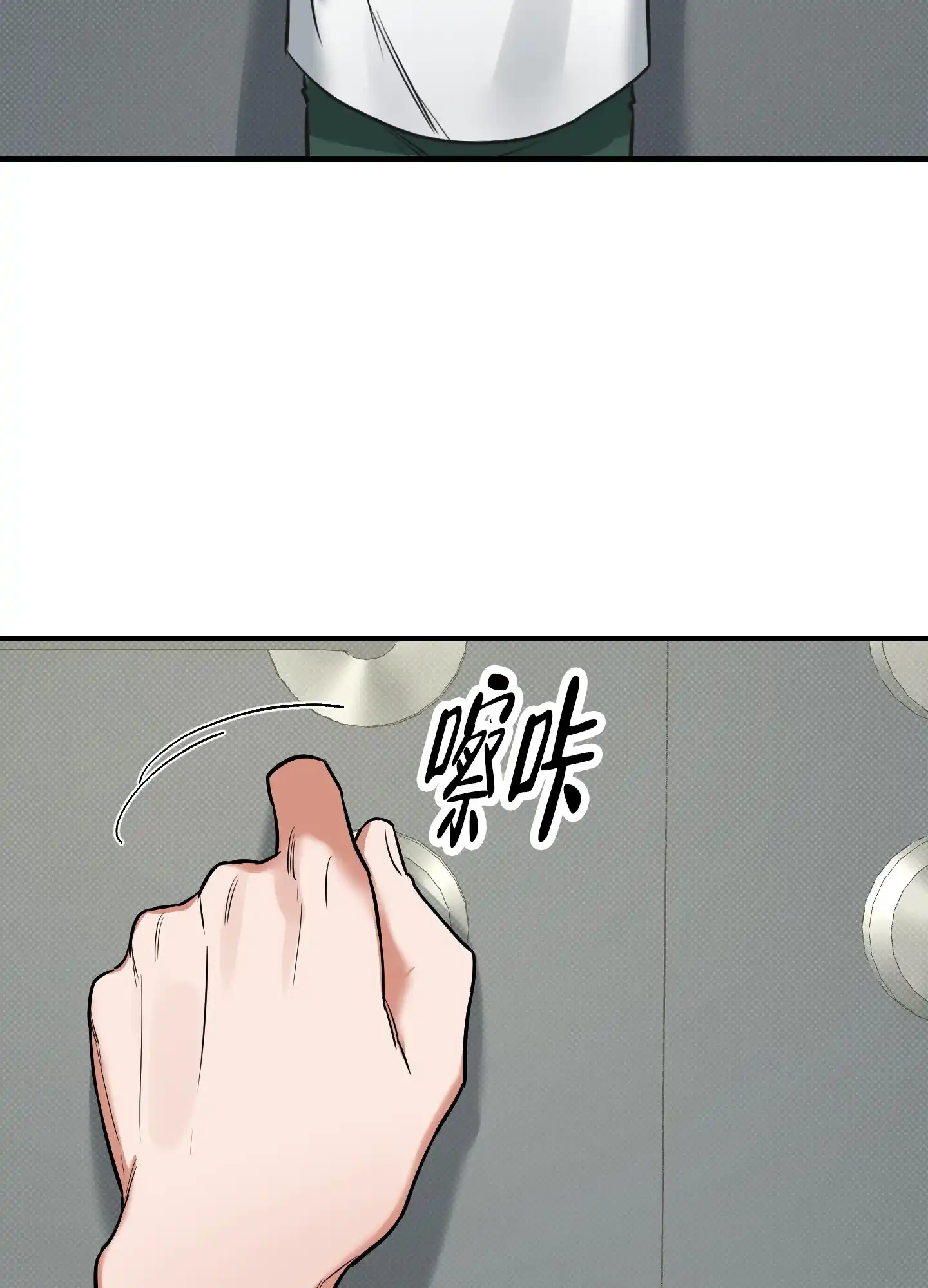 《寻找浪漫》第19话 第13页