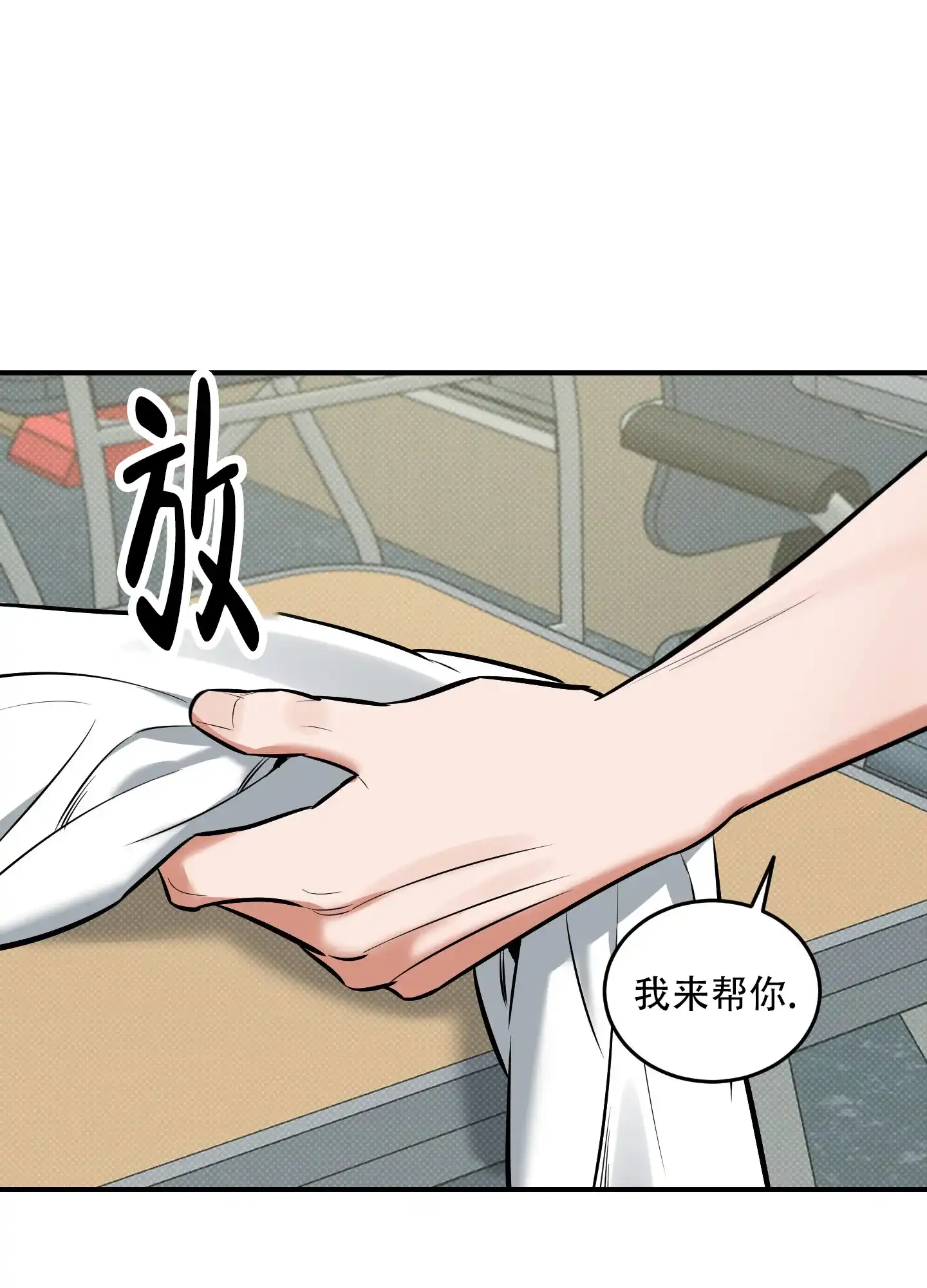 《寻找浪漫》第19话 第27页