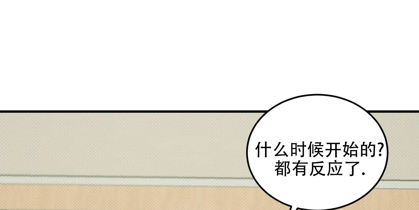 《寻找浪漫》第19话 第25页