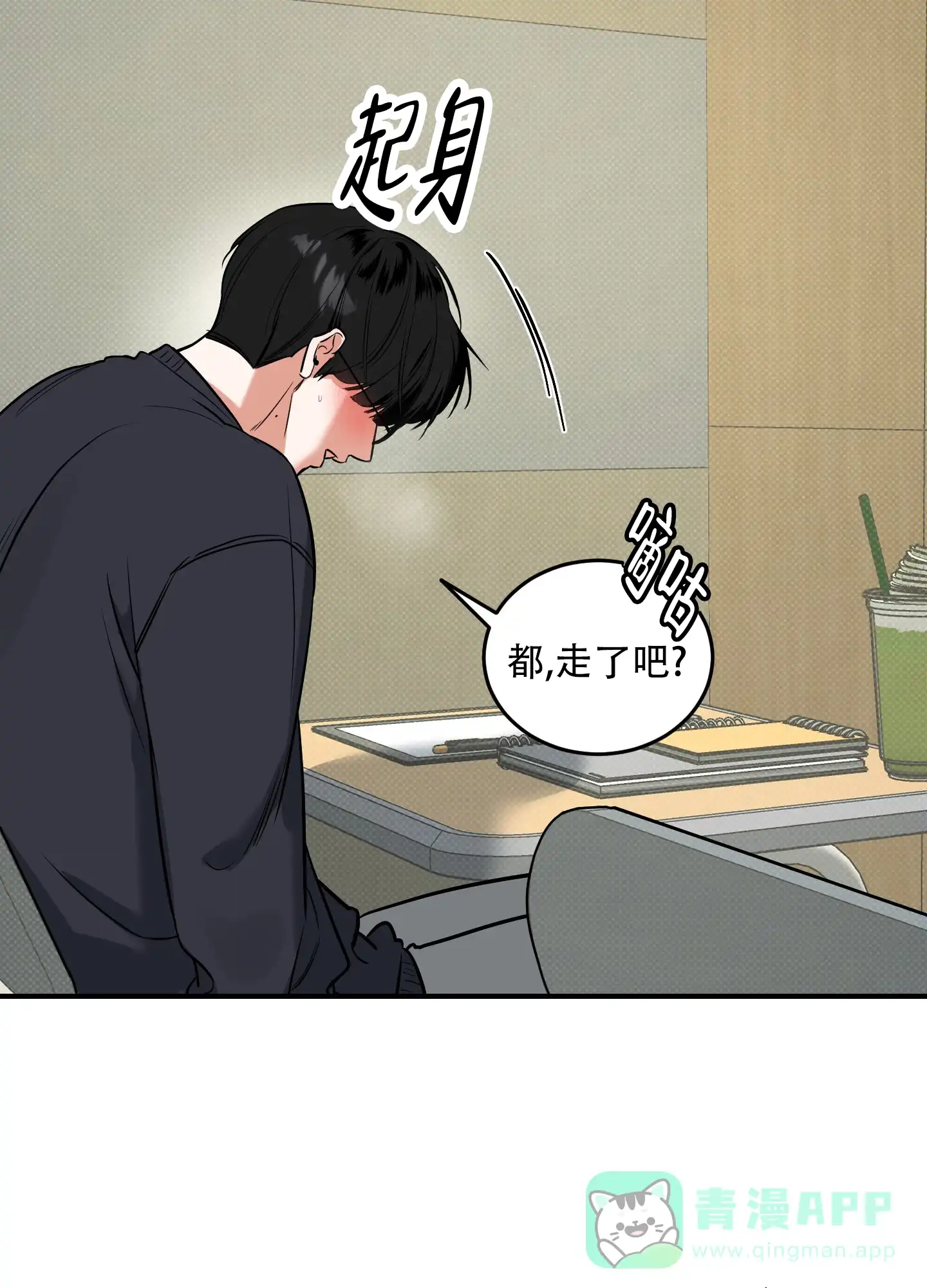 《寻找浪漫》第19话 第16页