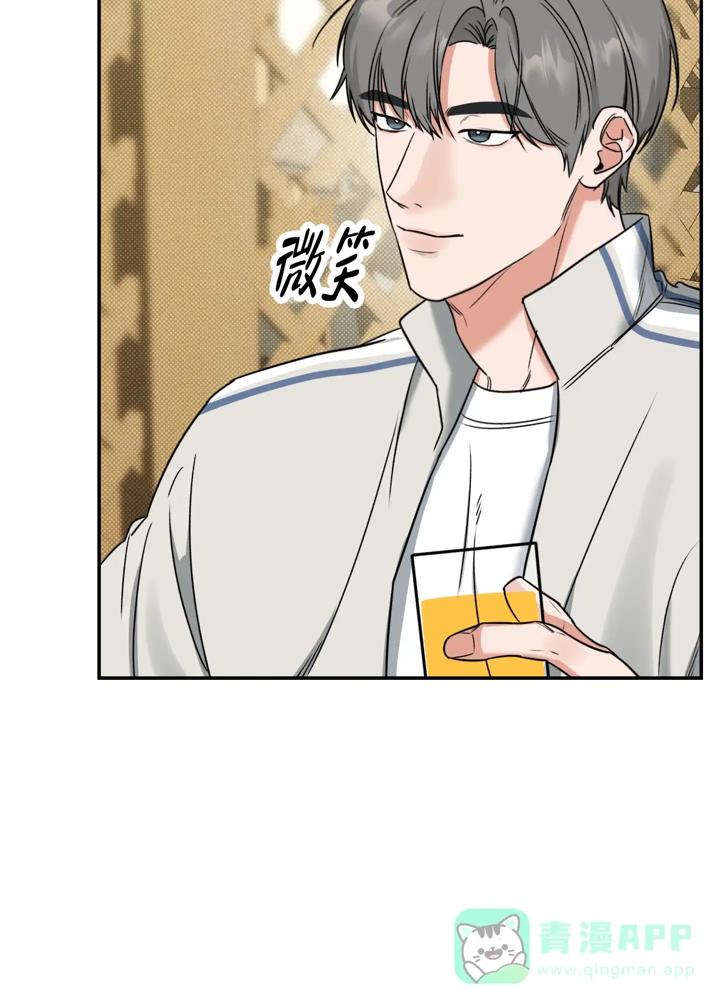 《寻找浪漫》第2话 第11页