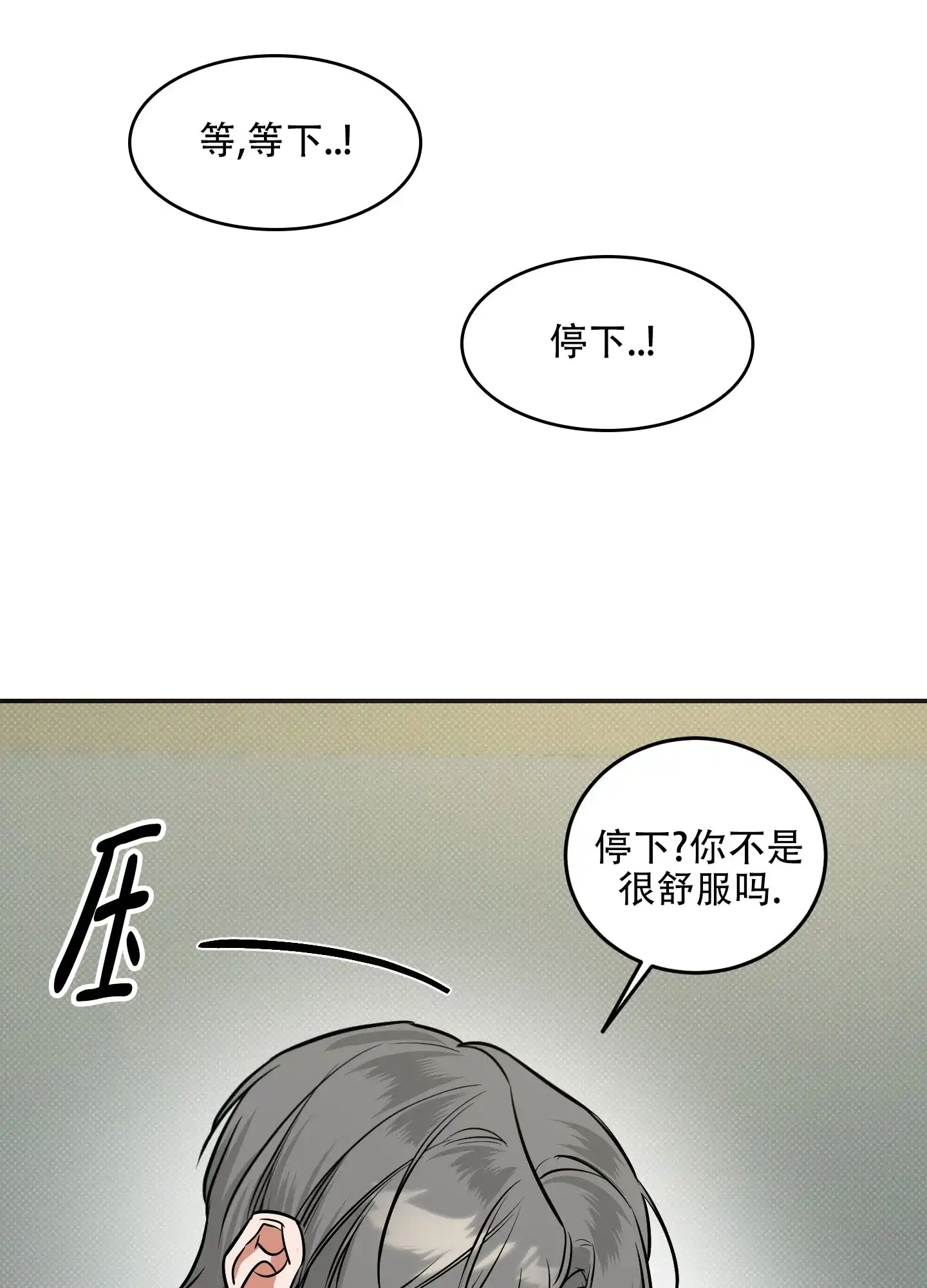 《寻找浪漫》第20话 第37页