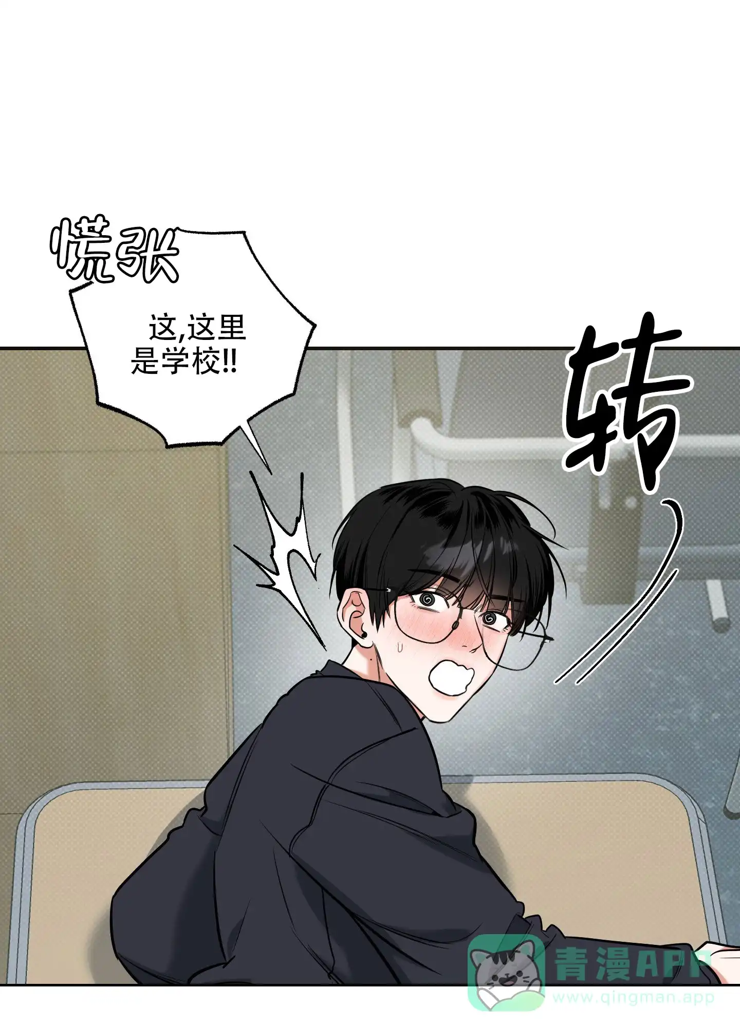 《寻找浪漫》第20话 第31页