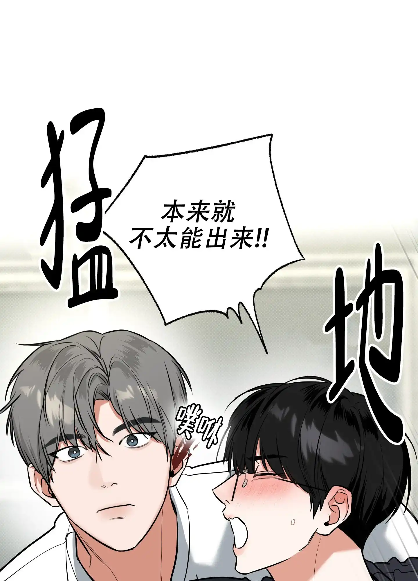 《寻找浪漫》第20话 第22页