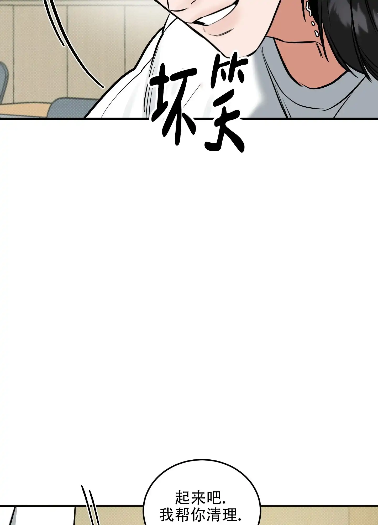 《寻找浪漫》第21话 第4页