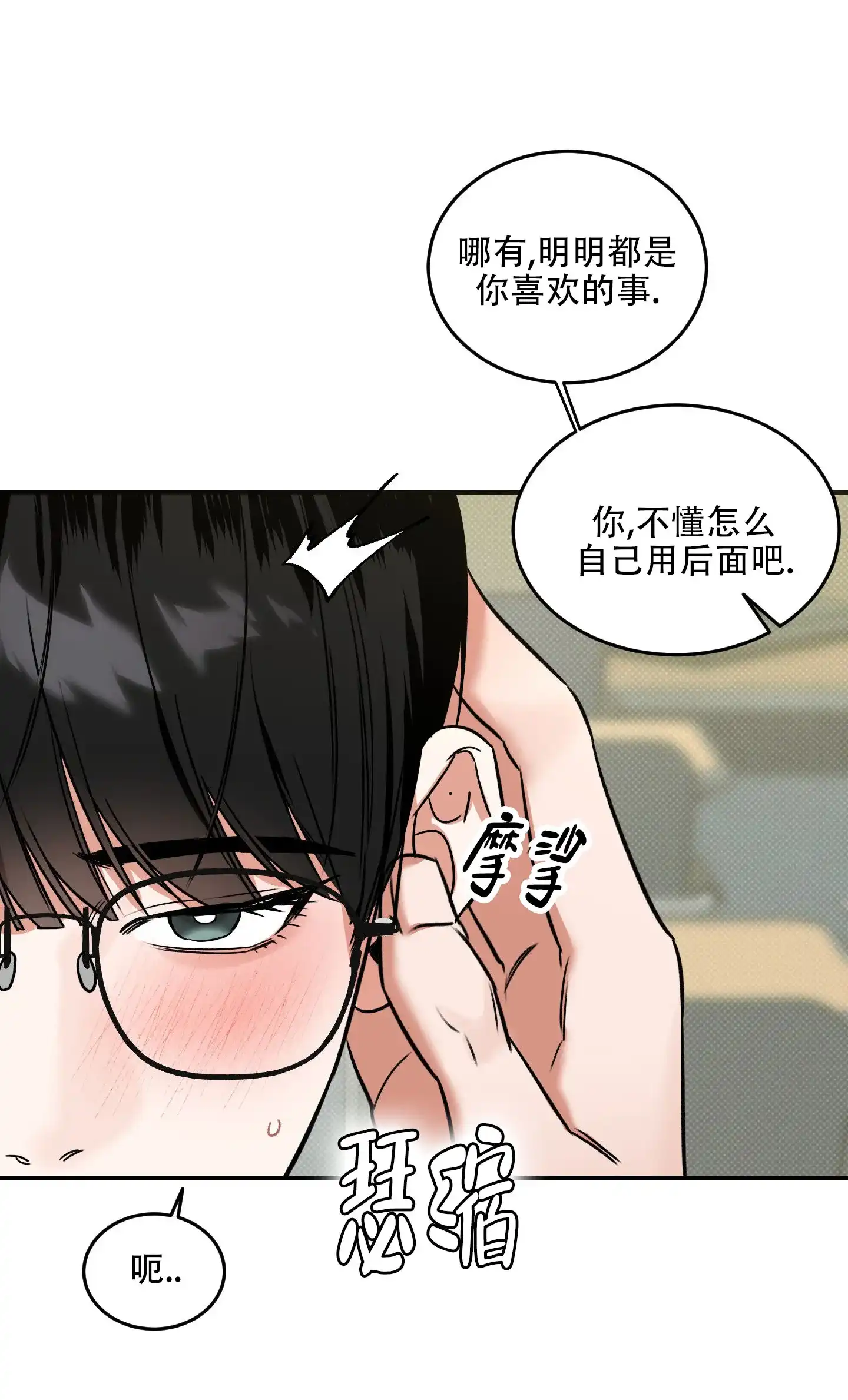 《寻找浪漫》第21话 第17页