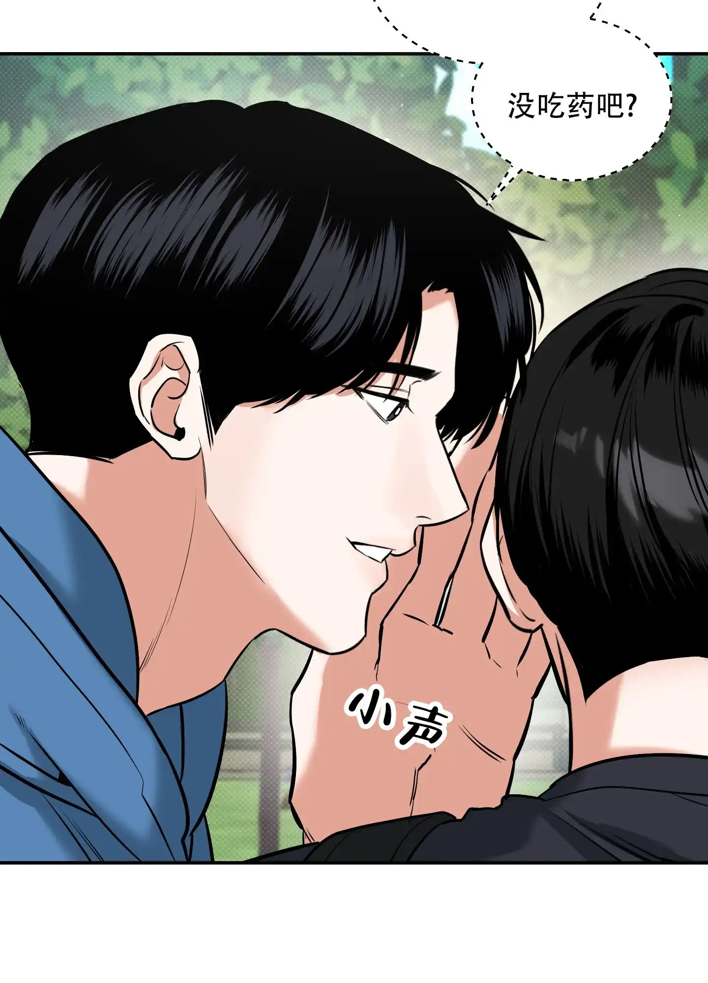 《寻找浪漫》第21话 第32页