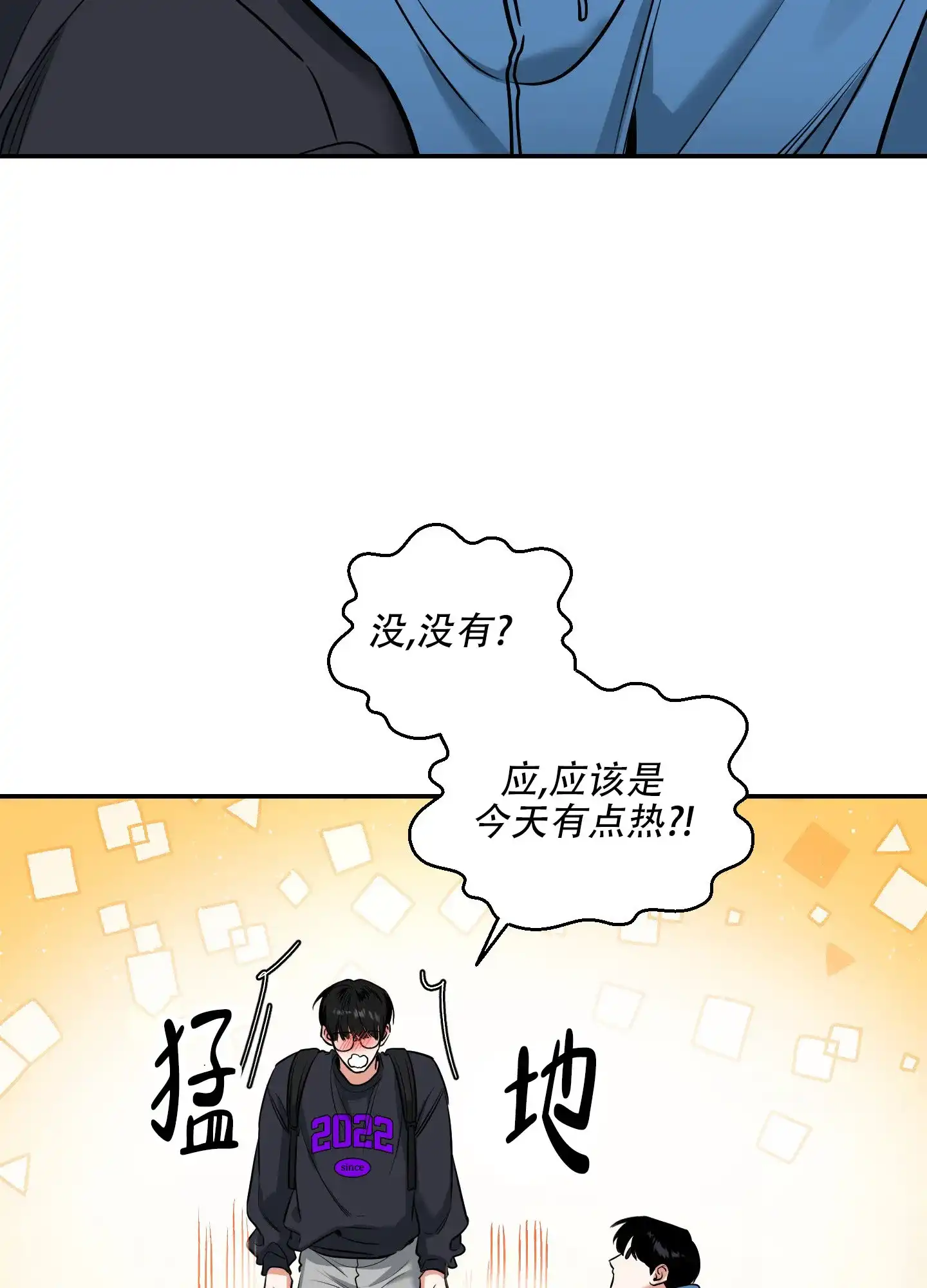 《寻找浪漫》第21话 第29页
