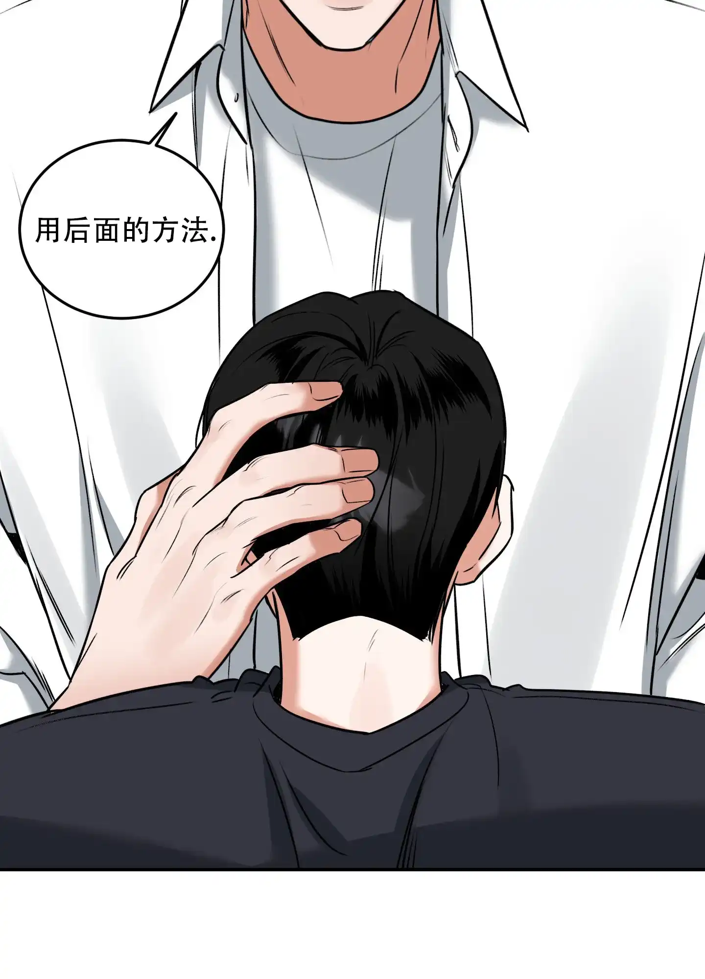 《寻找浪漫》第21话 第19页