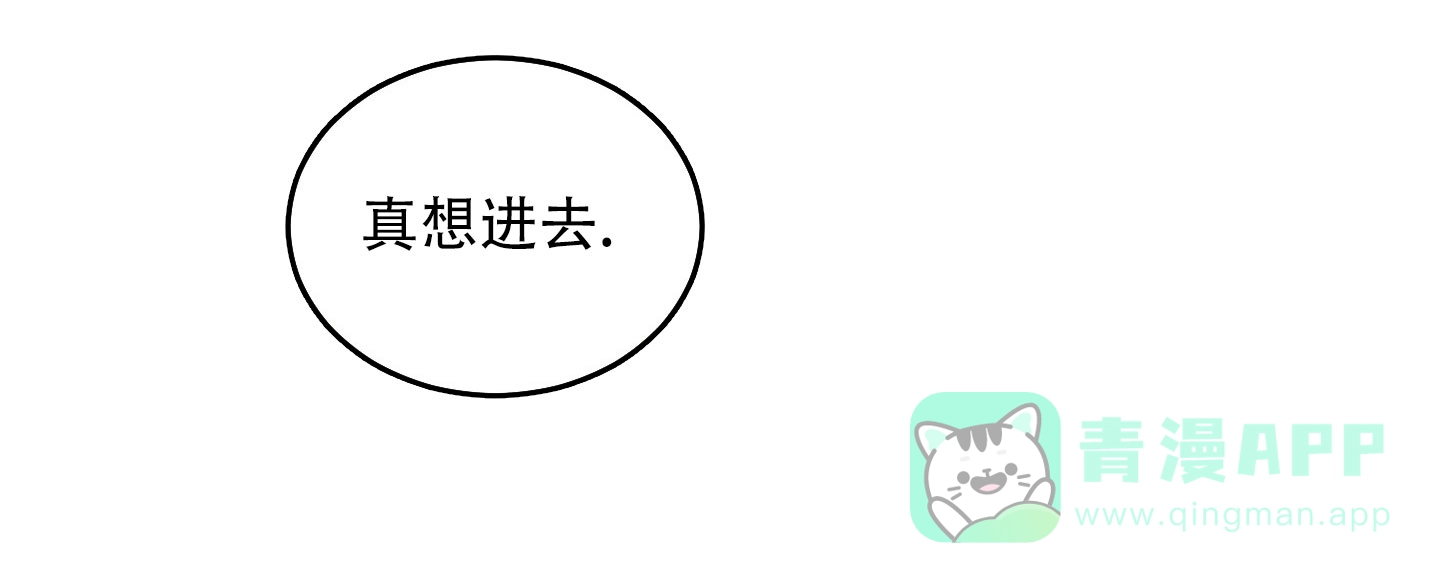 《寻找浪漫》第21话 第1页