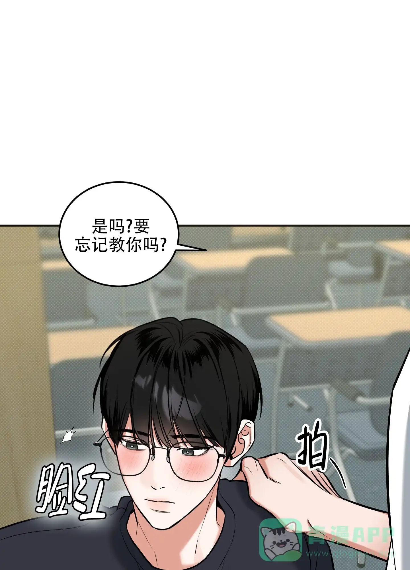 《寻找浪漫》第21话 第11页