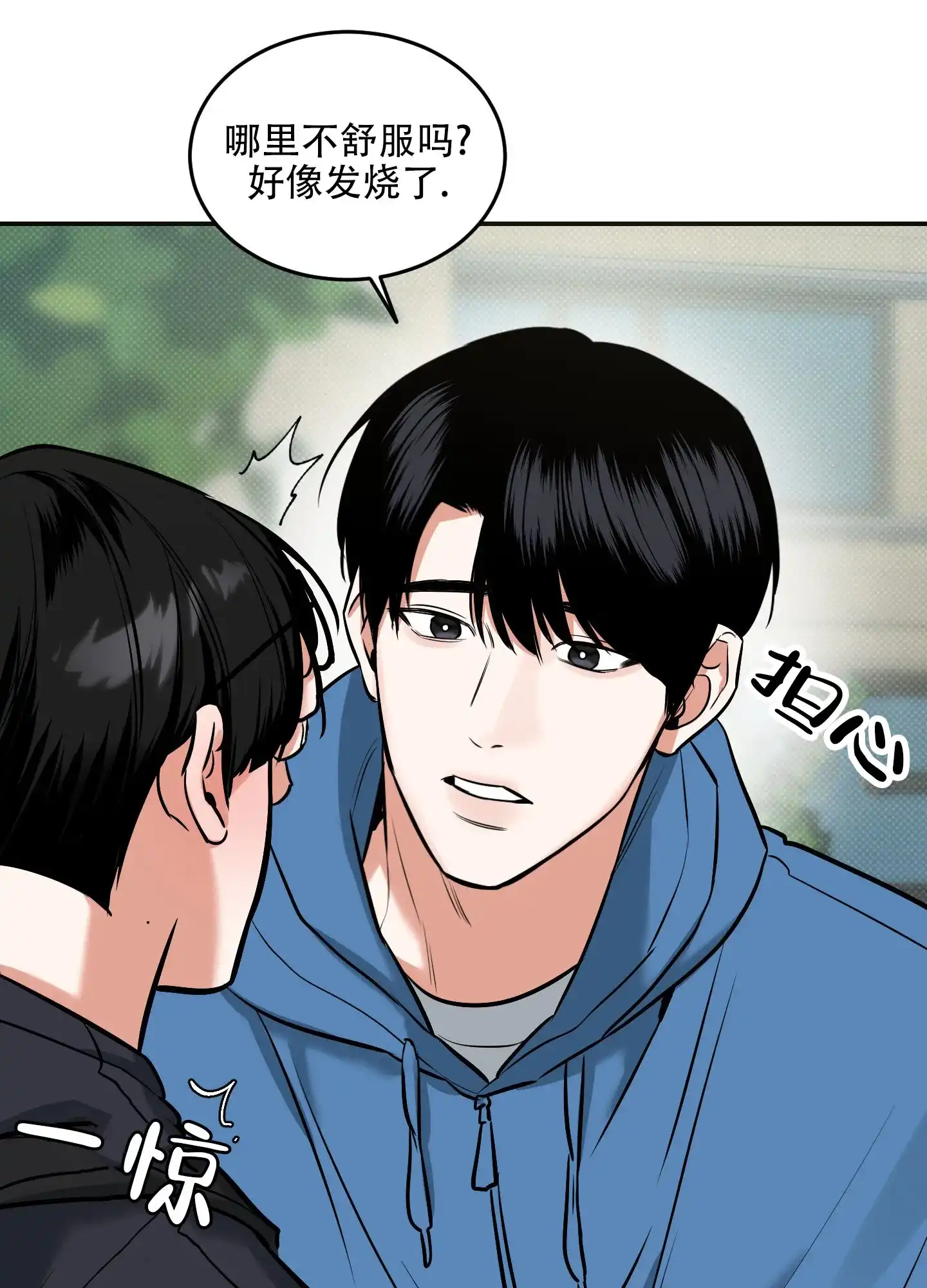 《寻找浪漫》第21话 第28页