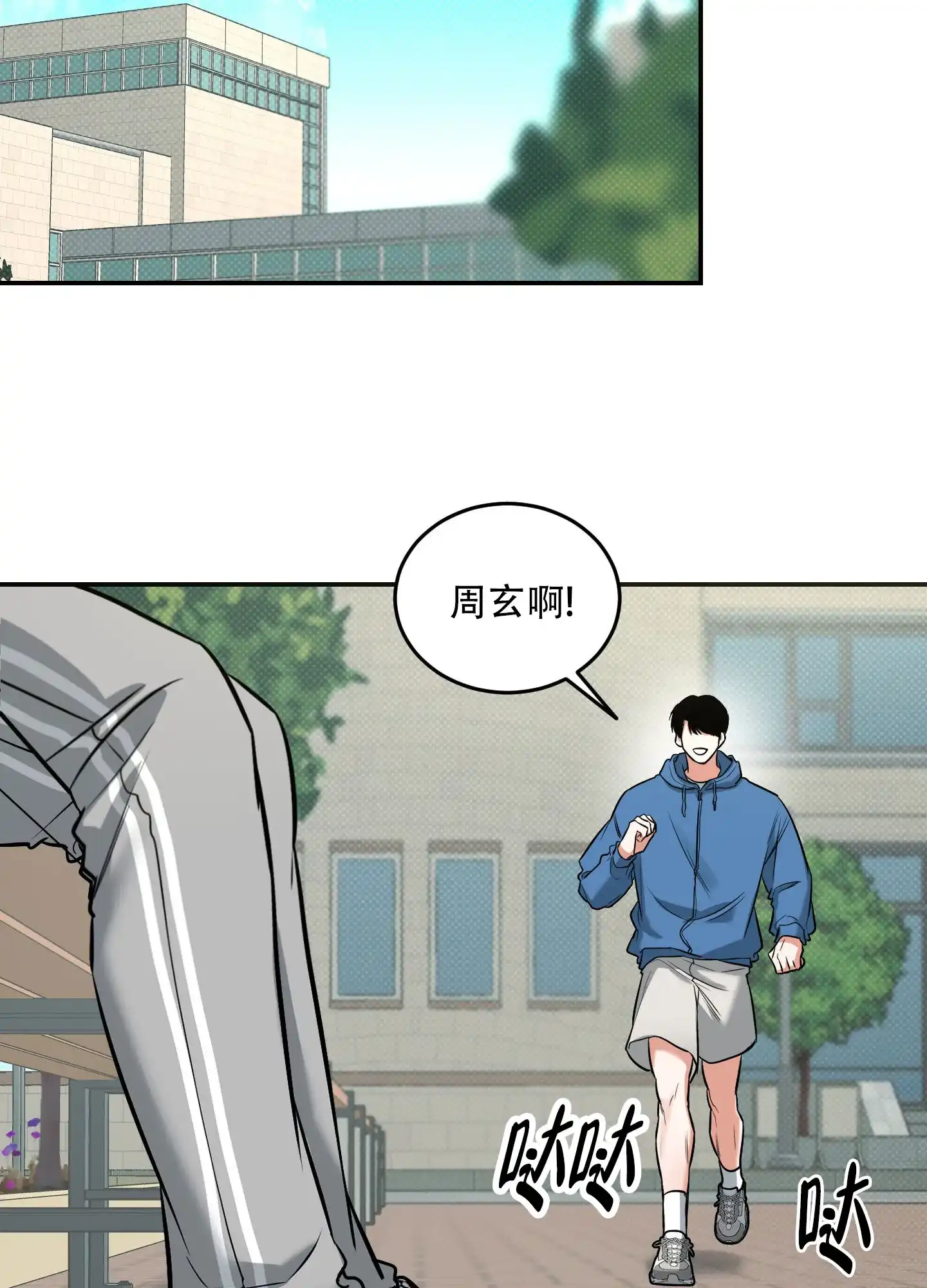 《寻找浪漫》第21话 第24页