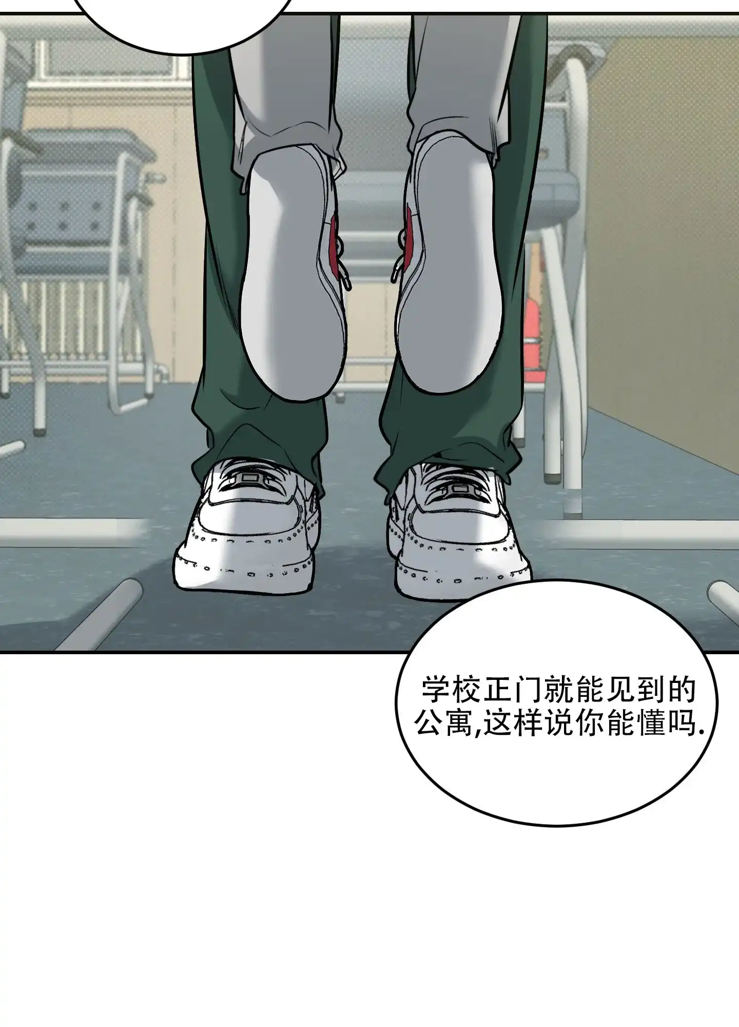 《寻找浪漫》第21话 第13页