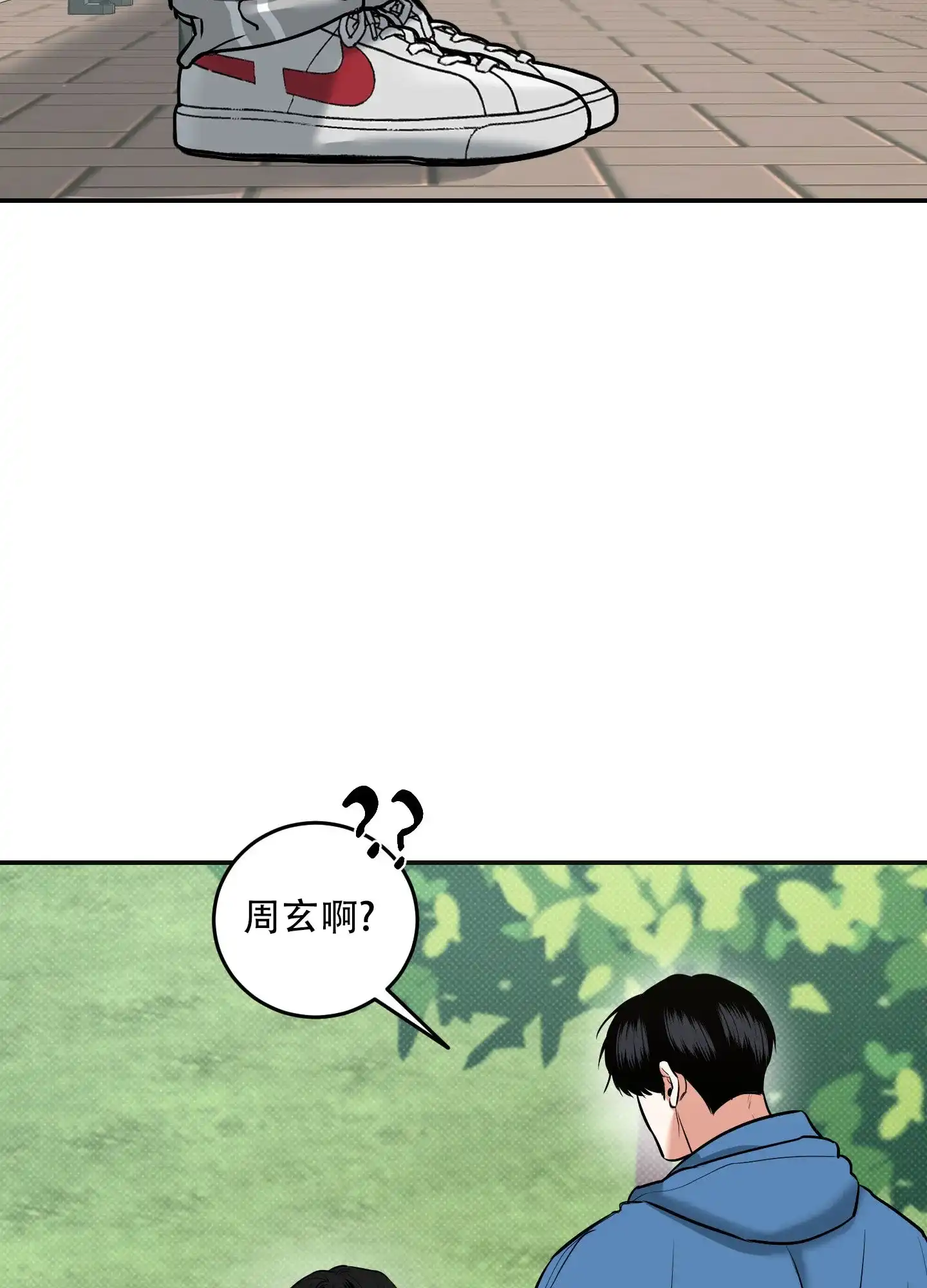 《寻找浪漫》第21话 第25页
