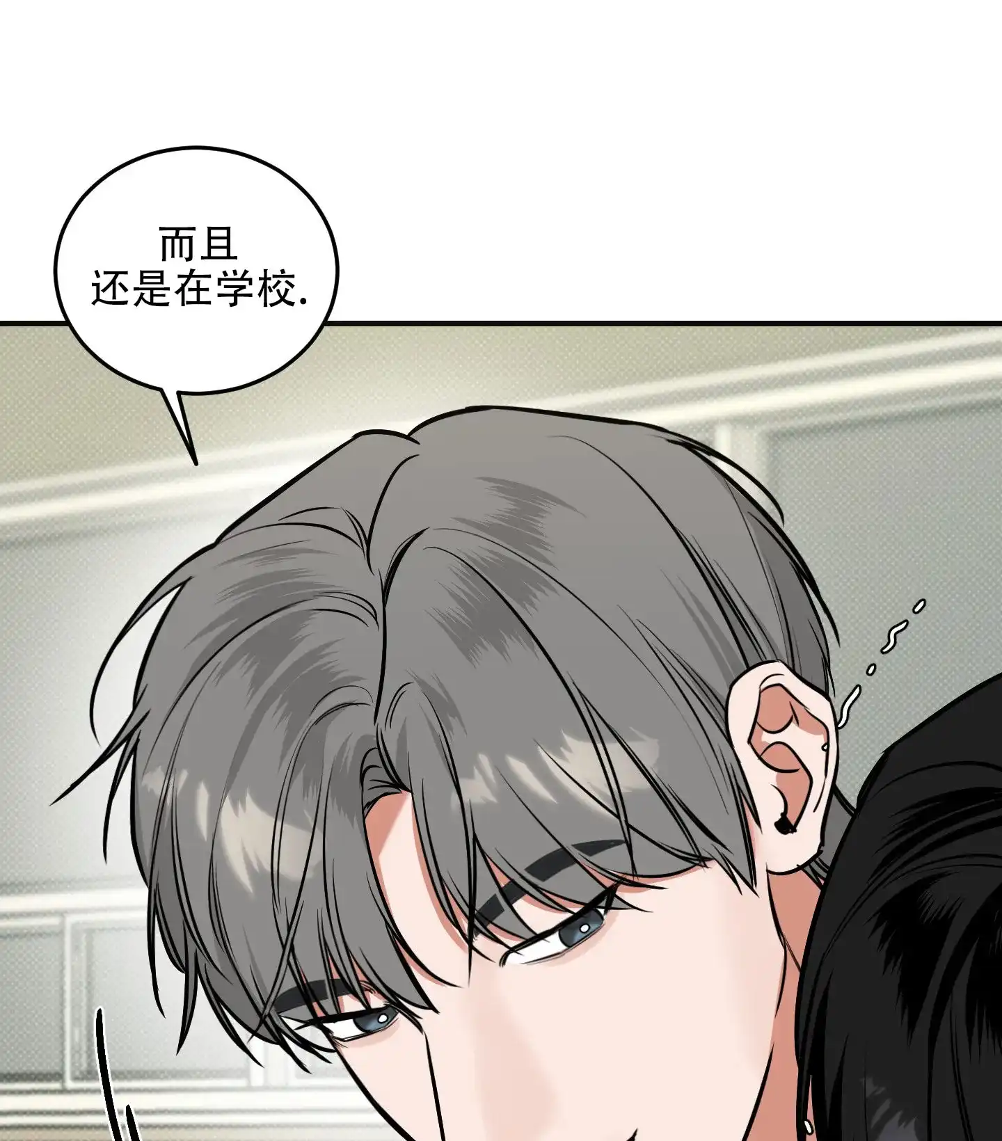 《寻找浪漫》第21话 第3页