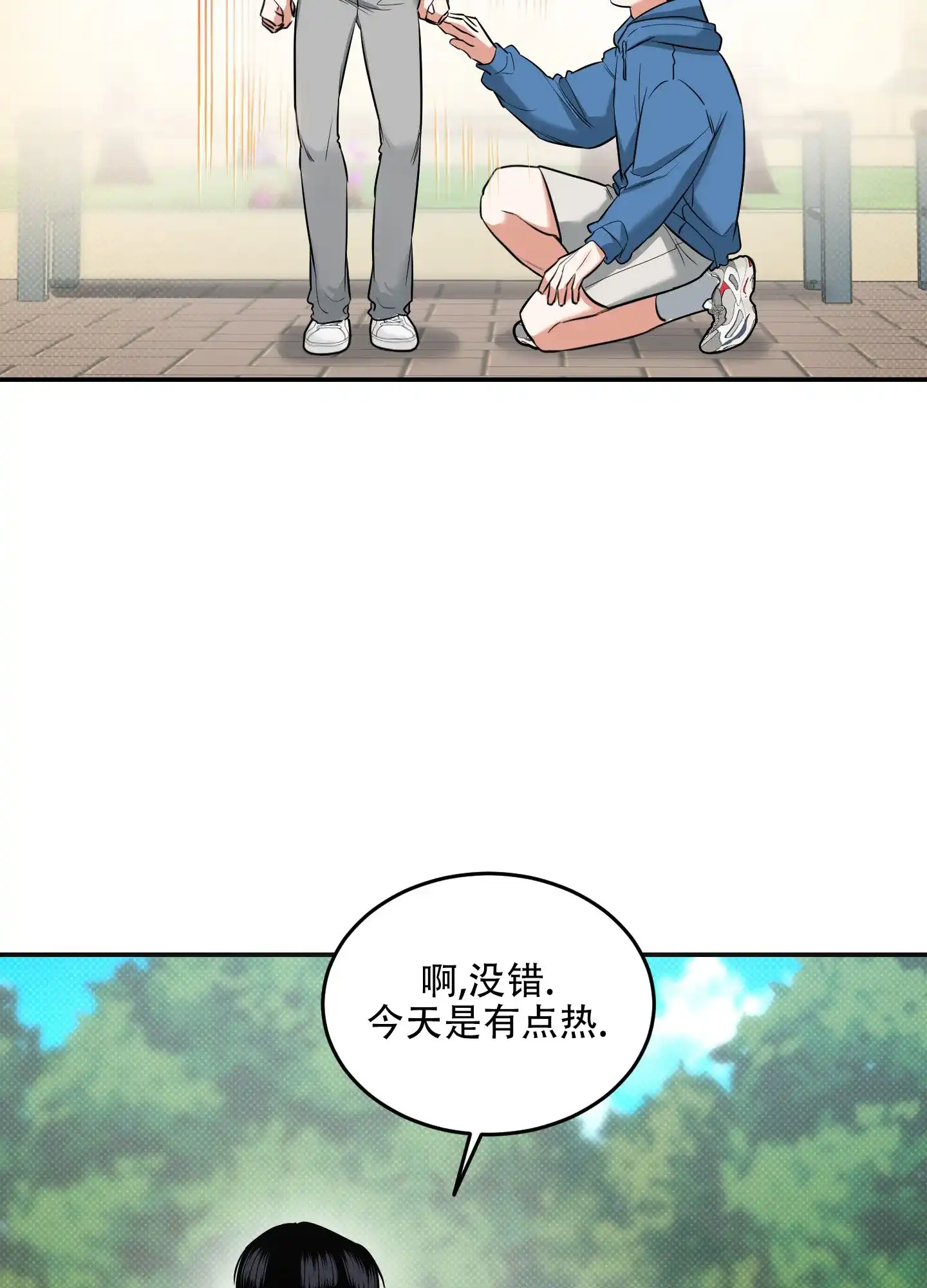《寻找浪漫》第21话 第30页
