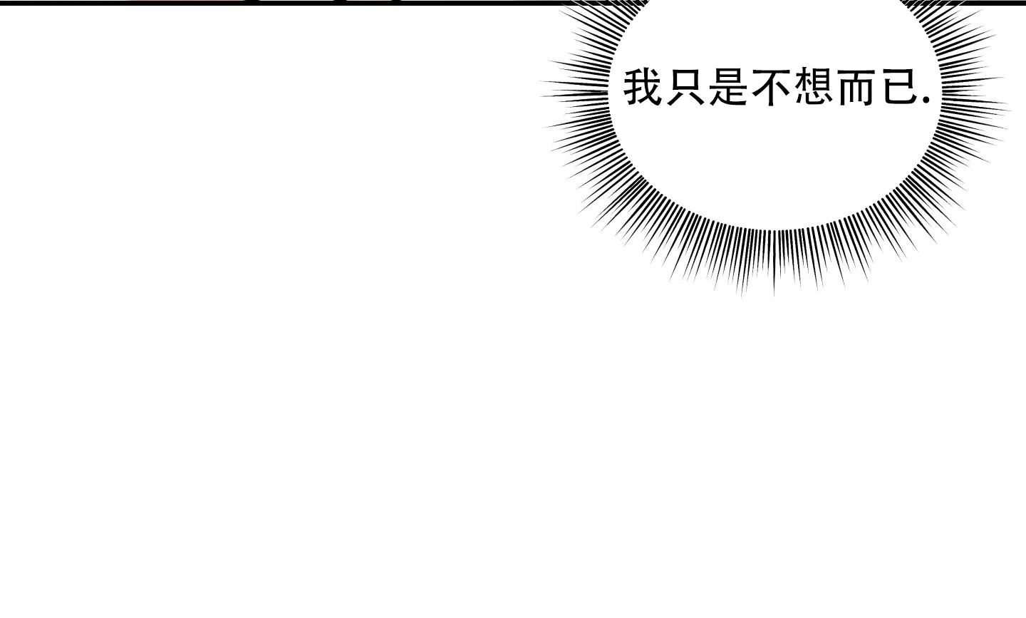 《寻找浪漫》第22话 第7页
