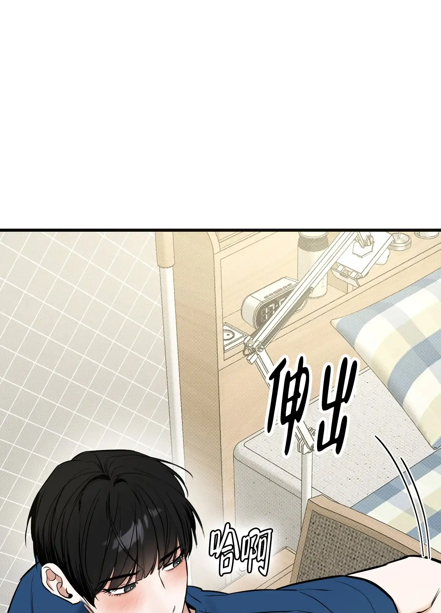 《寻找浪漫》第22话 第9页