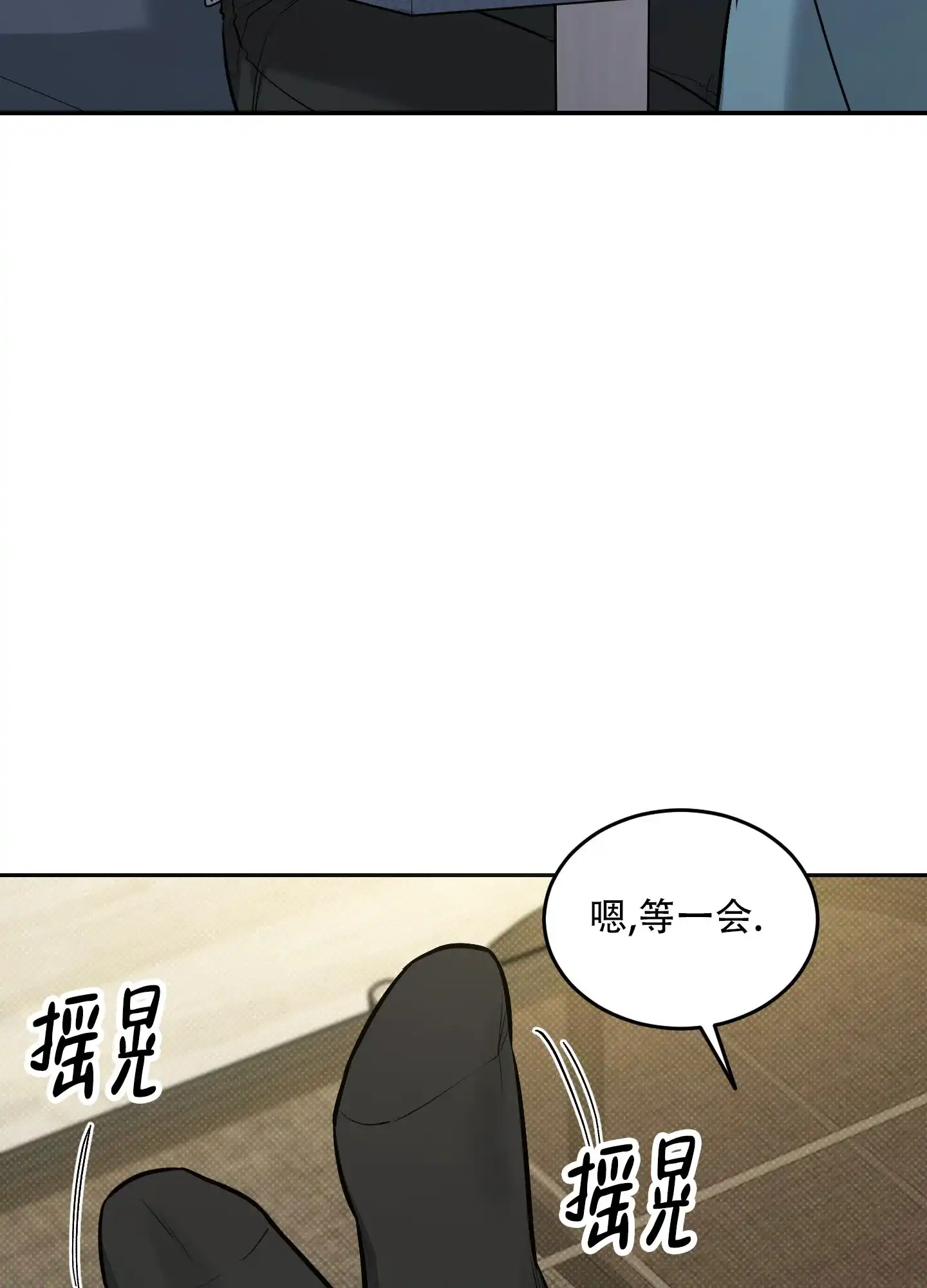《寻找浪漫》第22话 第25页