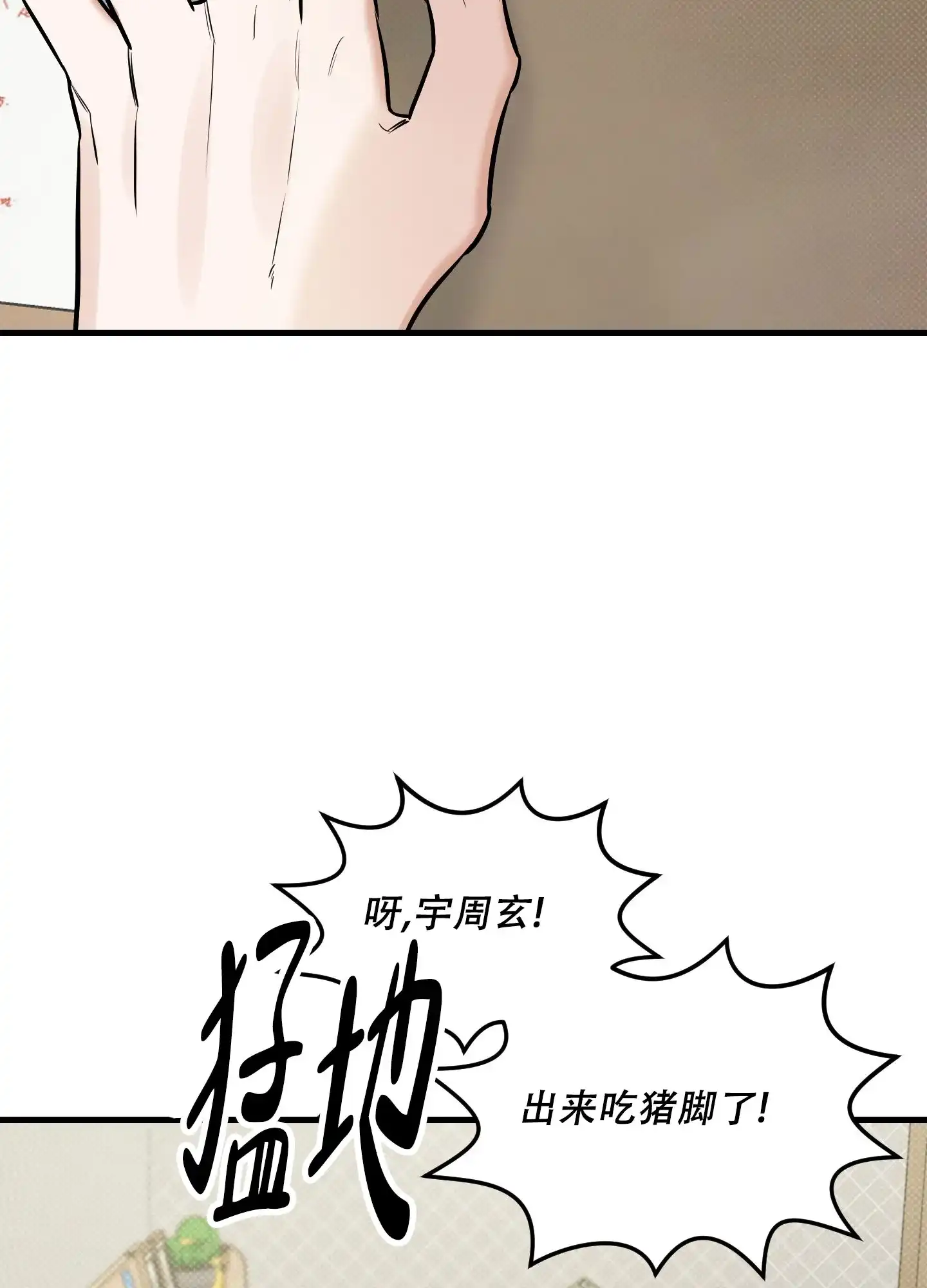 《寻找浪漫》第22话 第18页