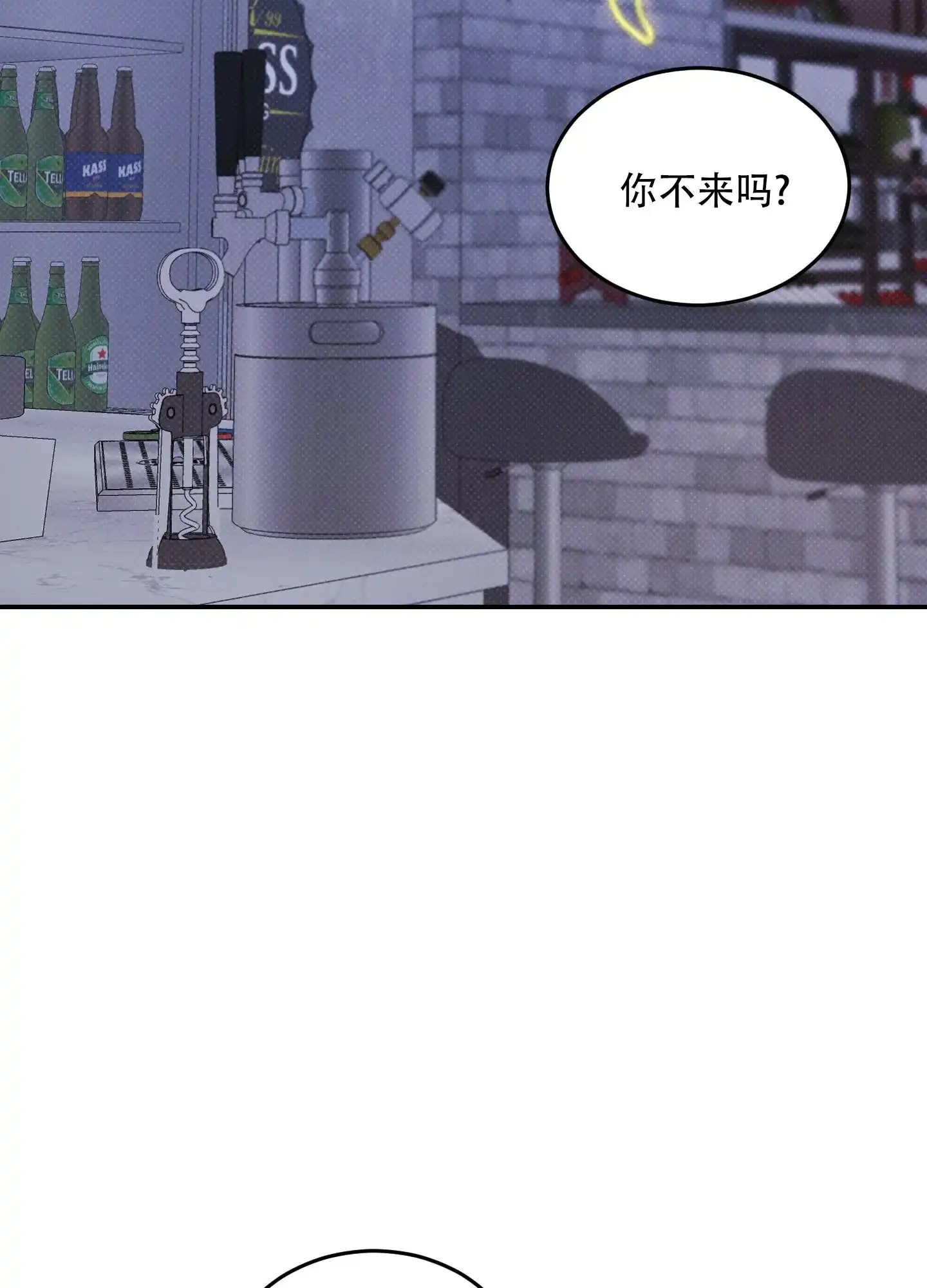 《寻找浪漫》第22话 第23页