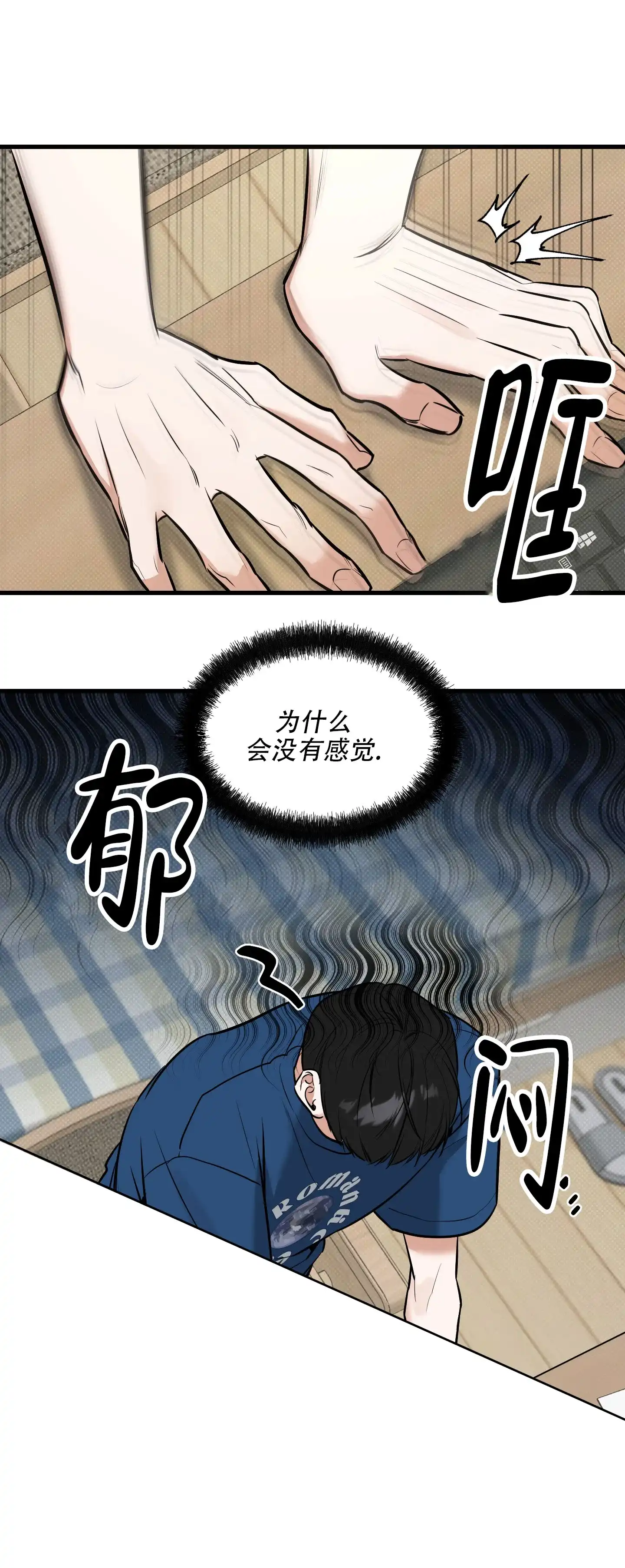 《寻找浪漫》第22话 第15页