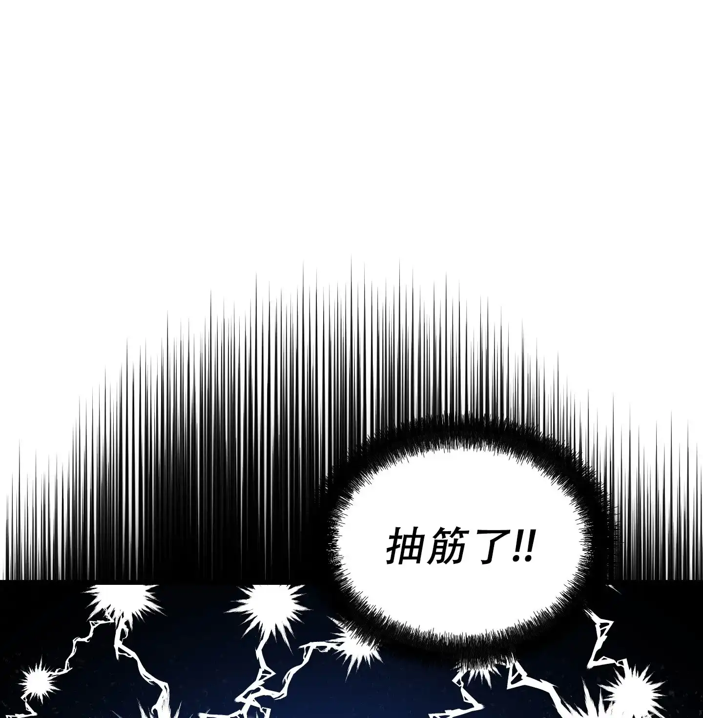 《寻找浪漫》第22话 第13页