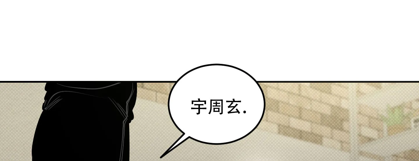 《寻找浪漫》第23话 第35页