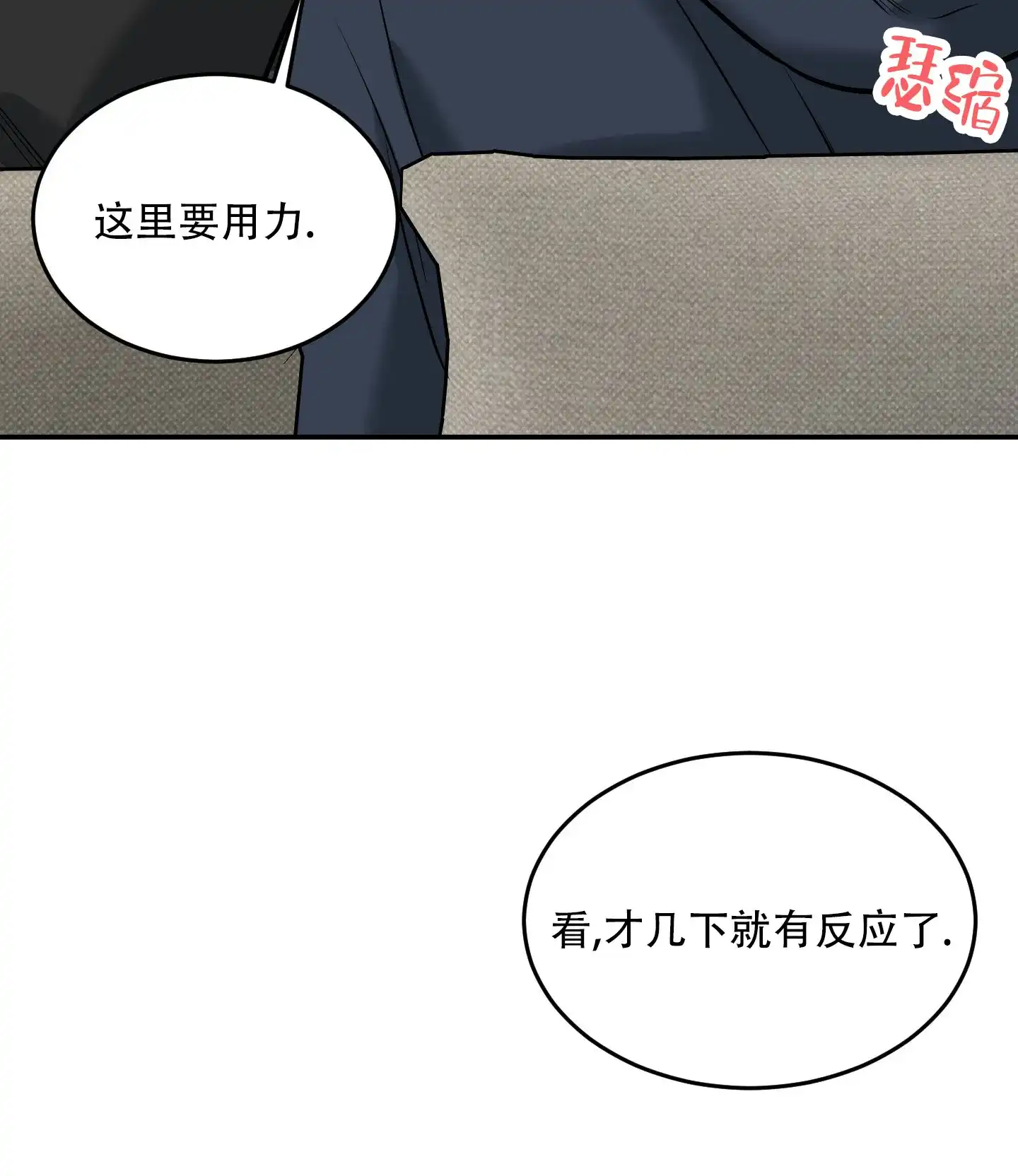 《寻找浪漫》第23话 第30页