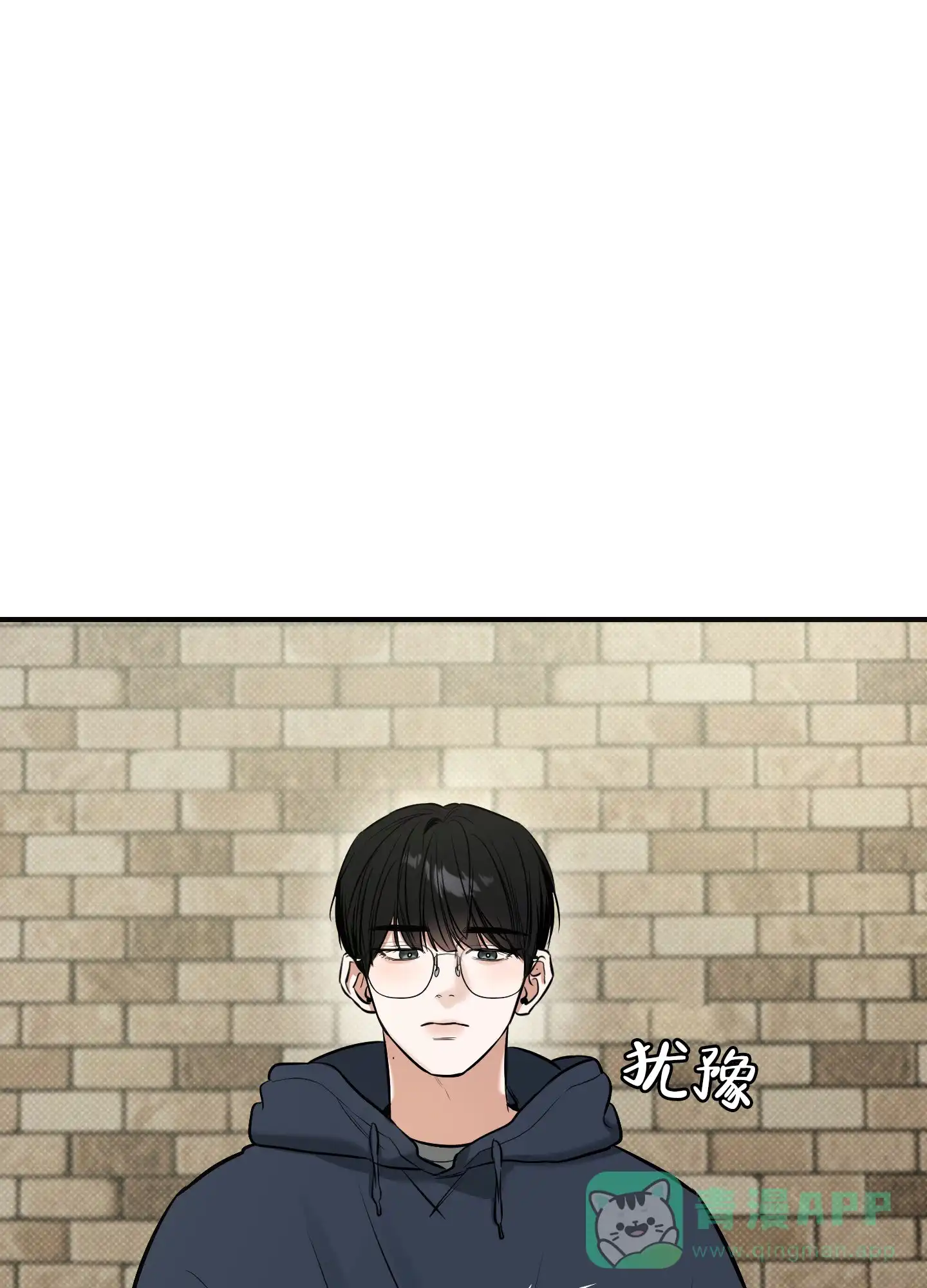 《寻找浪漫》第23话 第16页