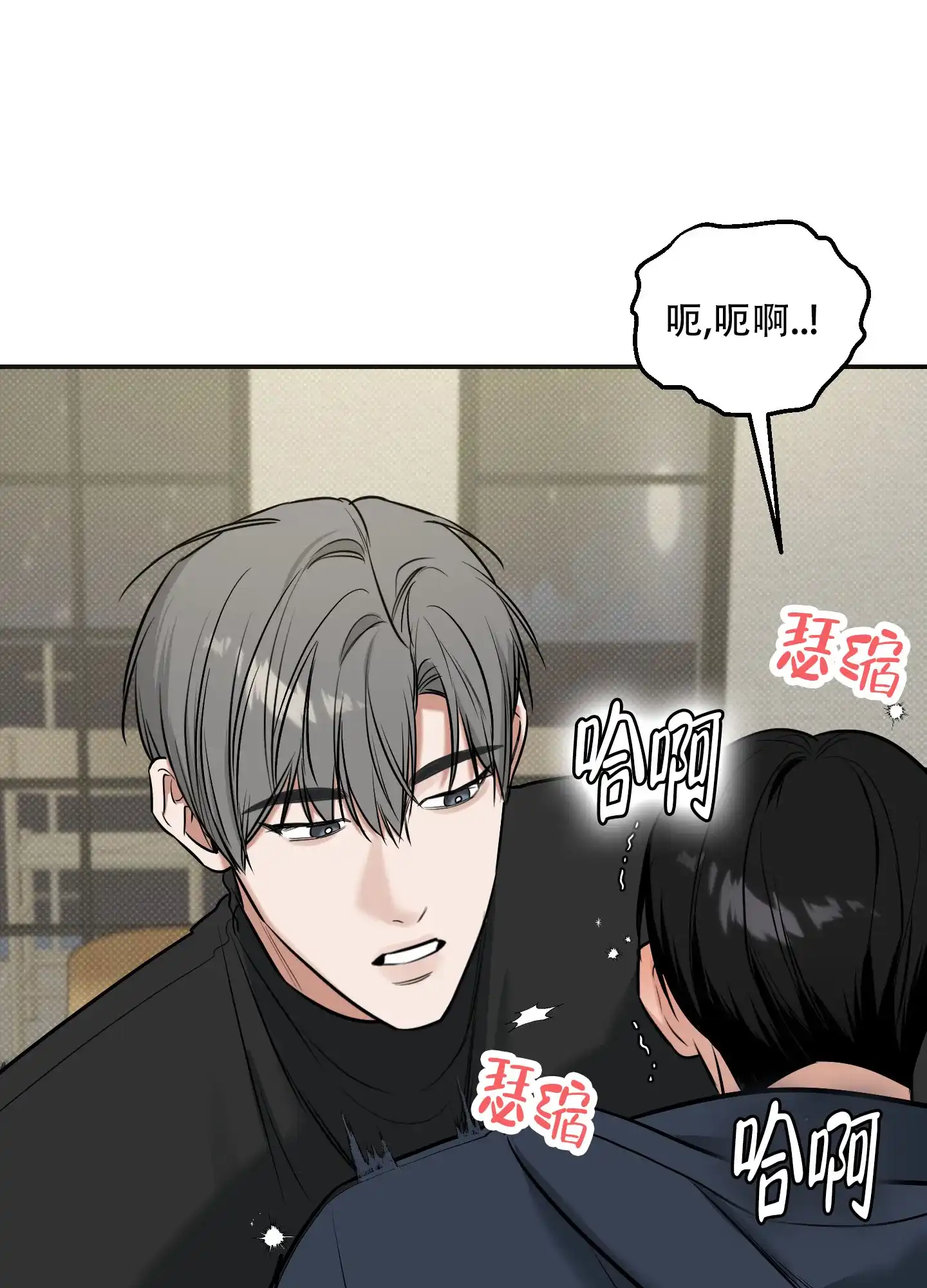《寻找浪漫》第23话 第29页