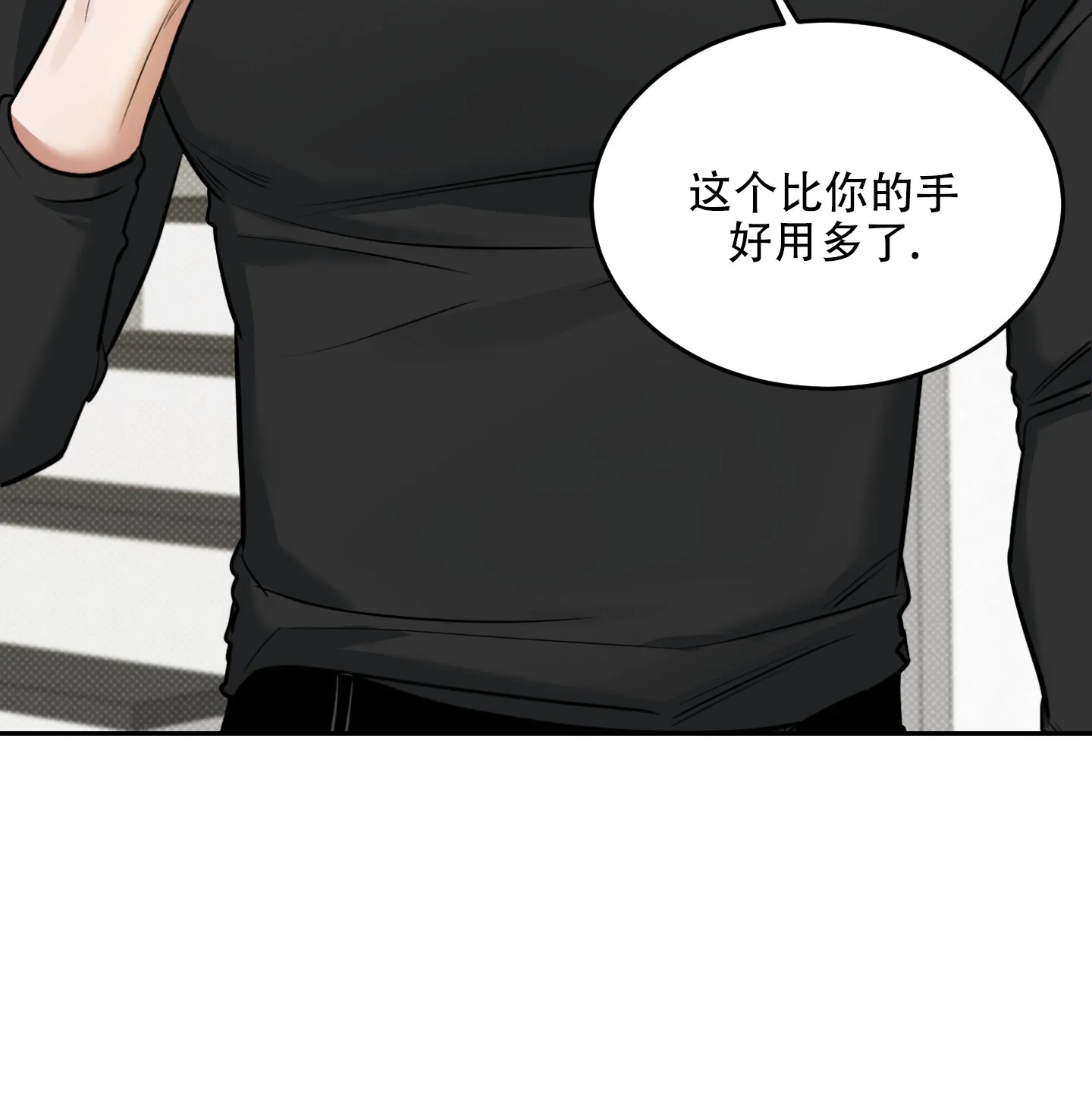 《寻找浪漫》第23话 第38页