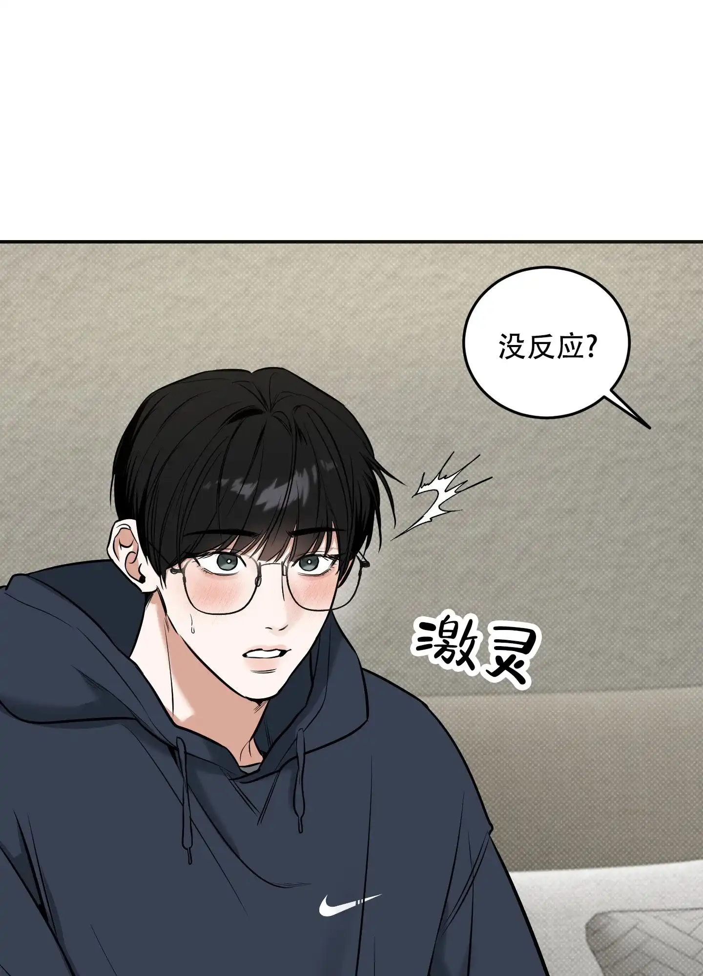 《寻找浪漫》第23话 第23页