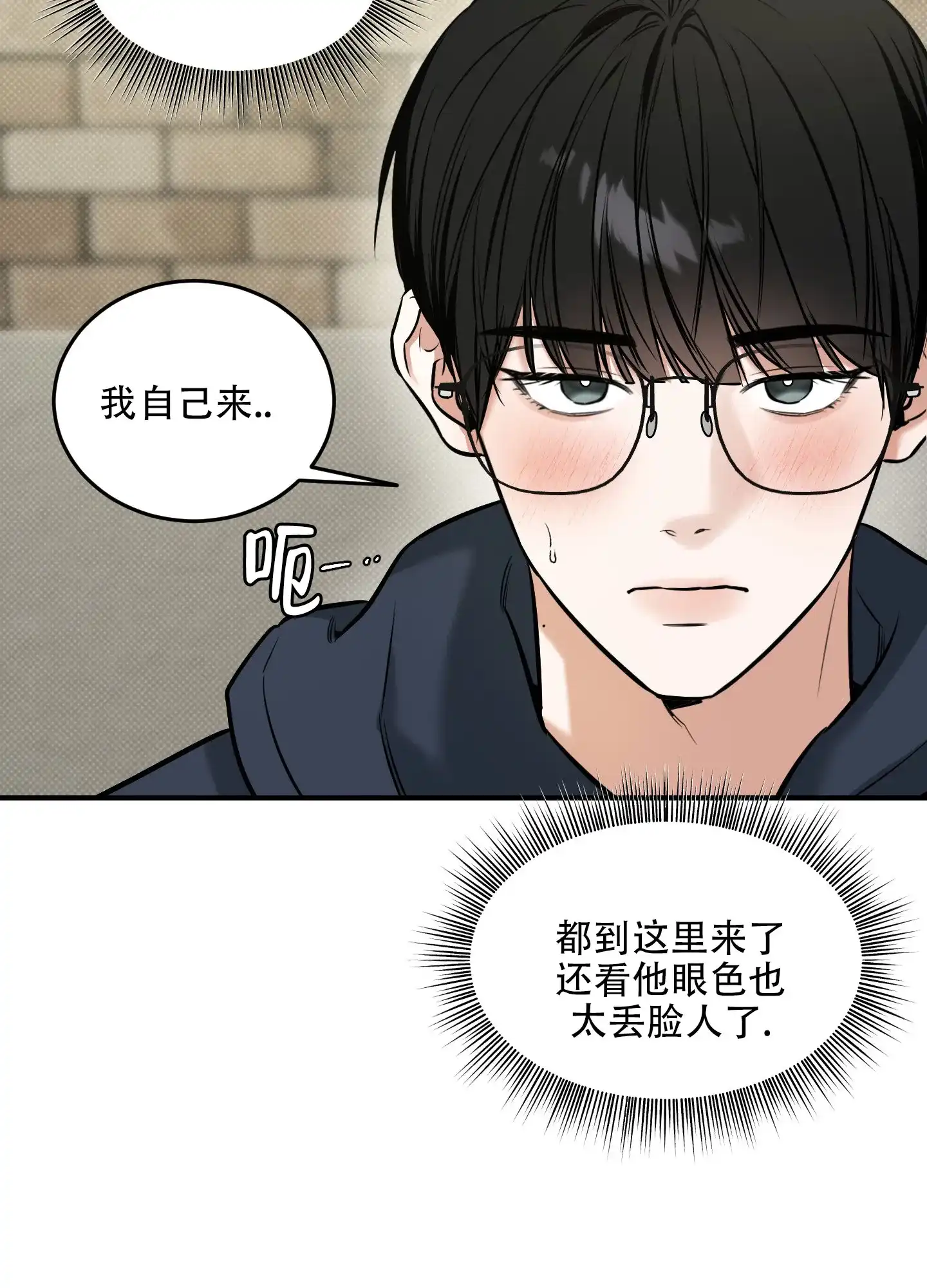 《寻找浪漫》第23话 第20页