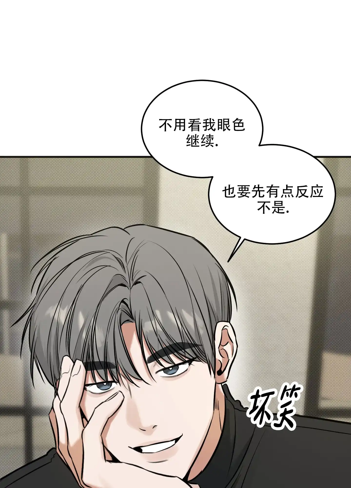 《寻找浪漫》第23话 第18页