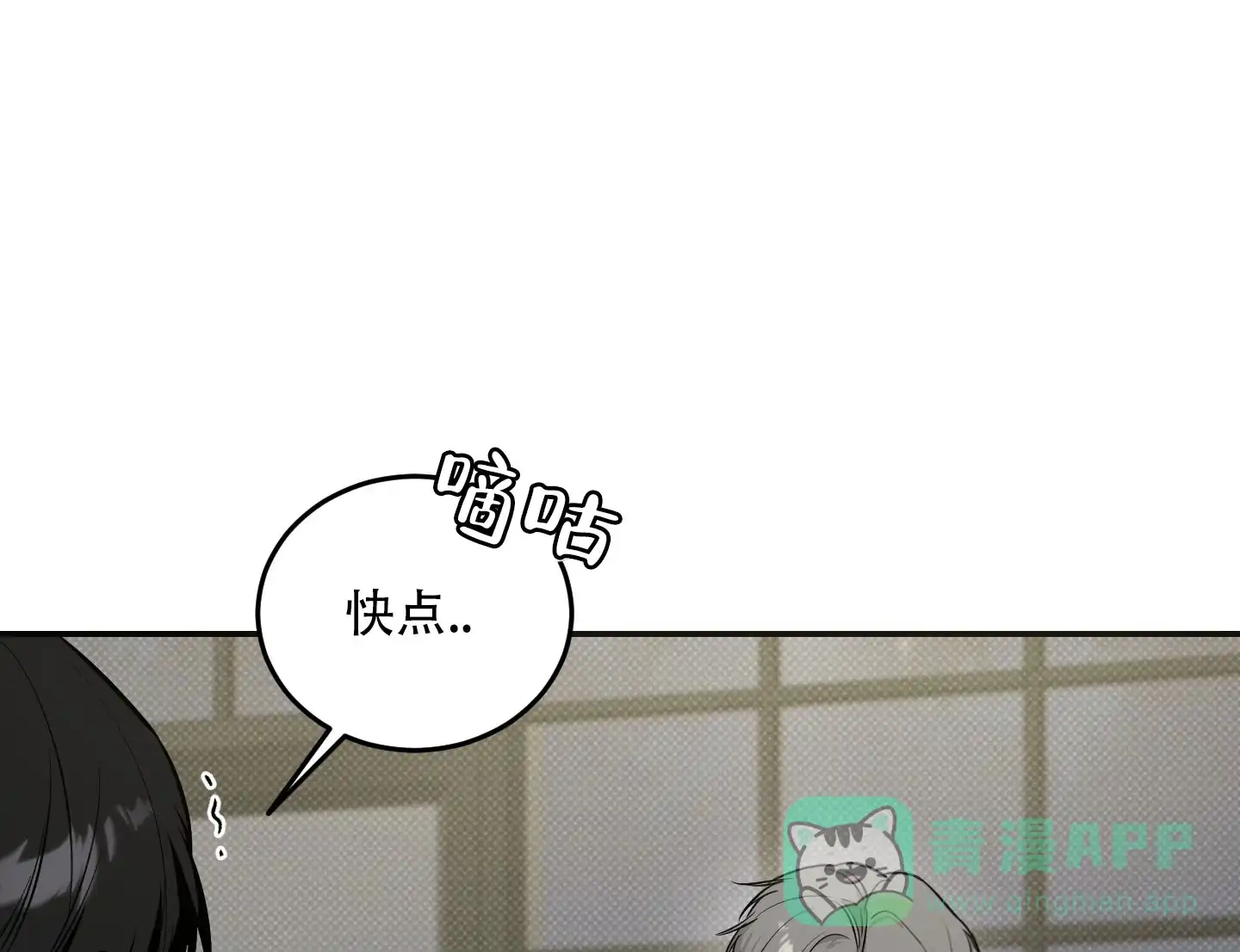 《寻找浪漫》第23话 第21页