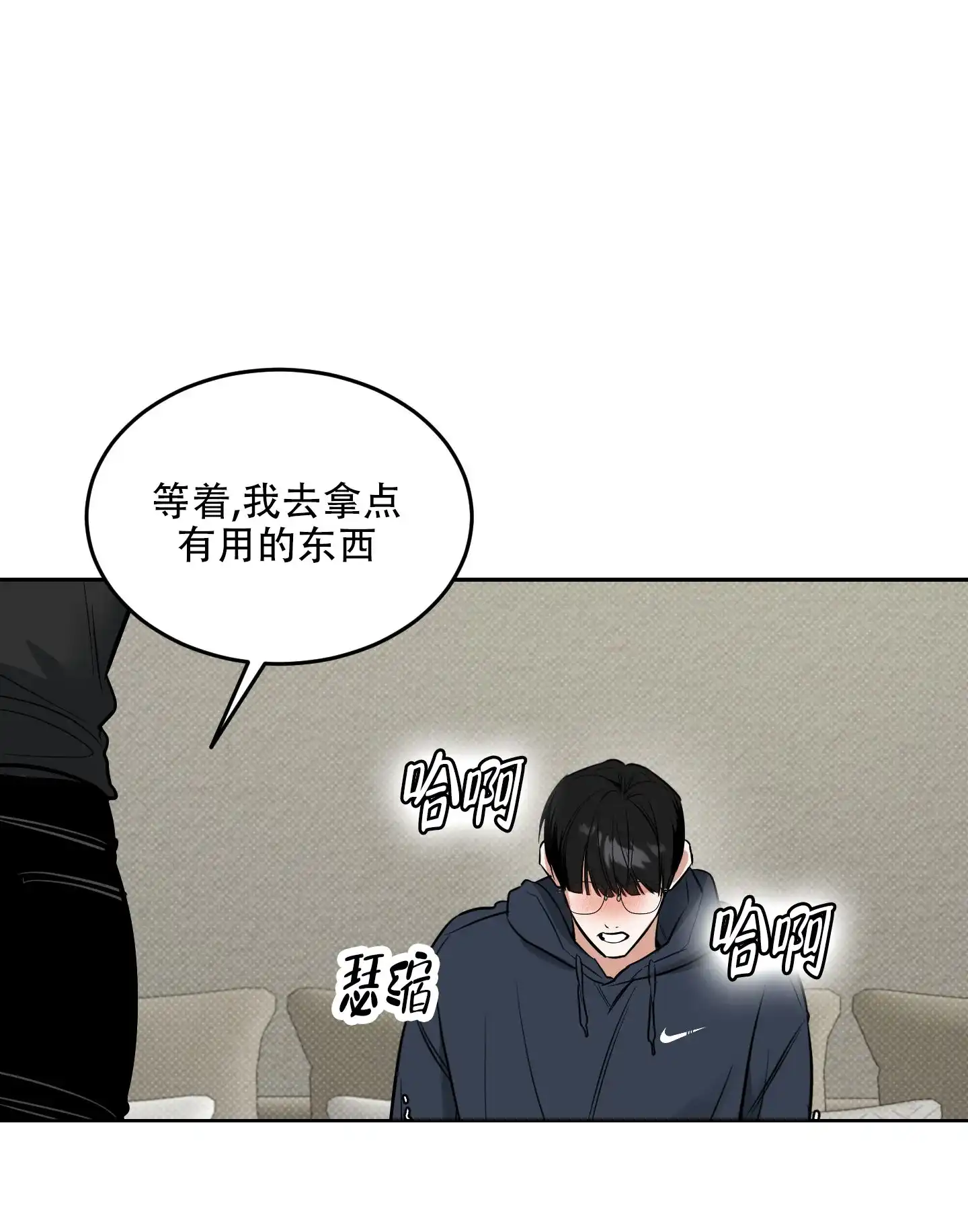 《寻找浪漫》第23话 第32页