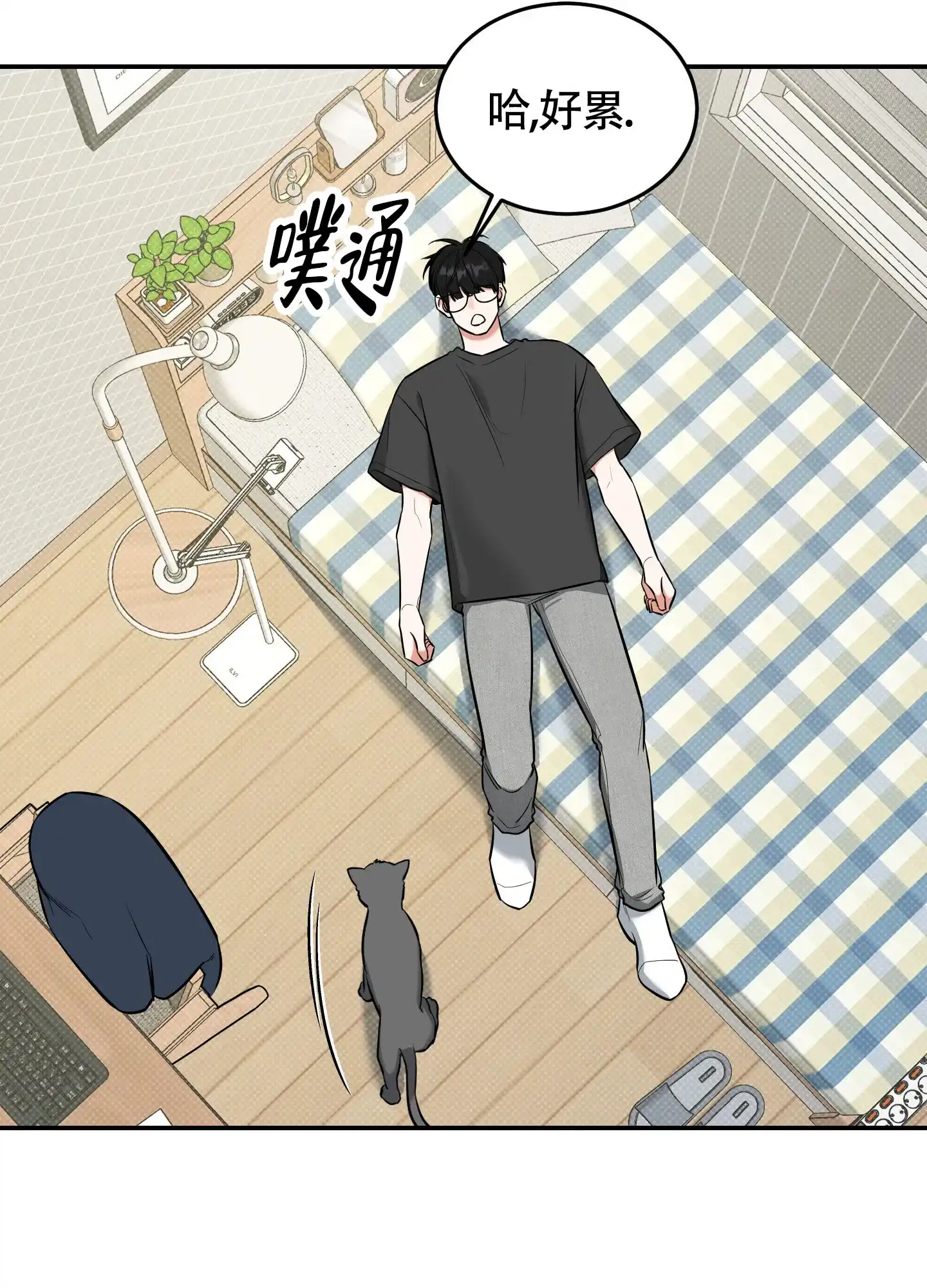 《寻找浪漫》第24话 第34页