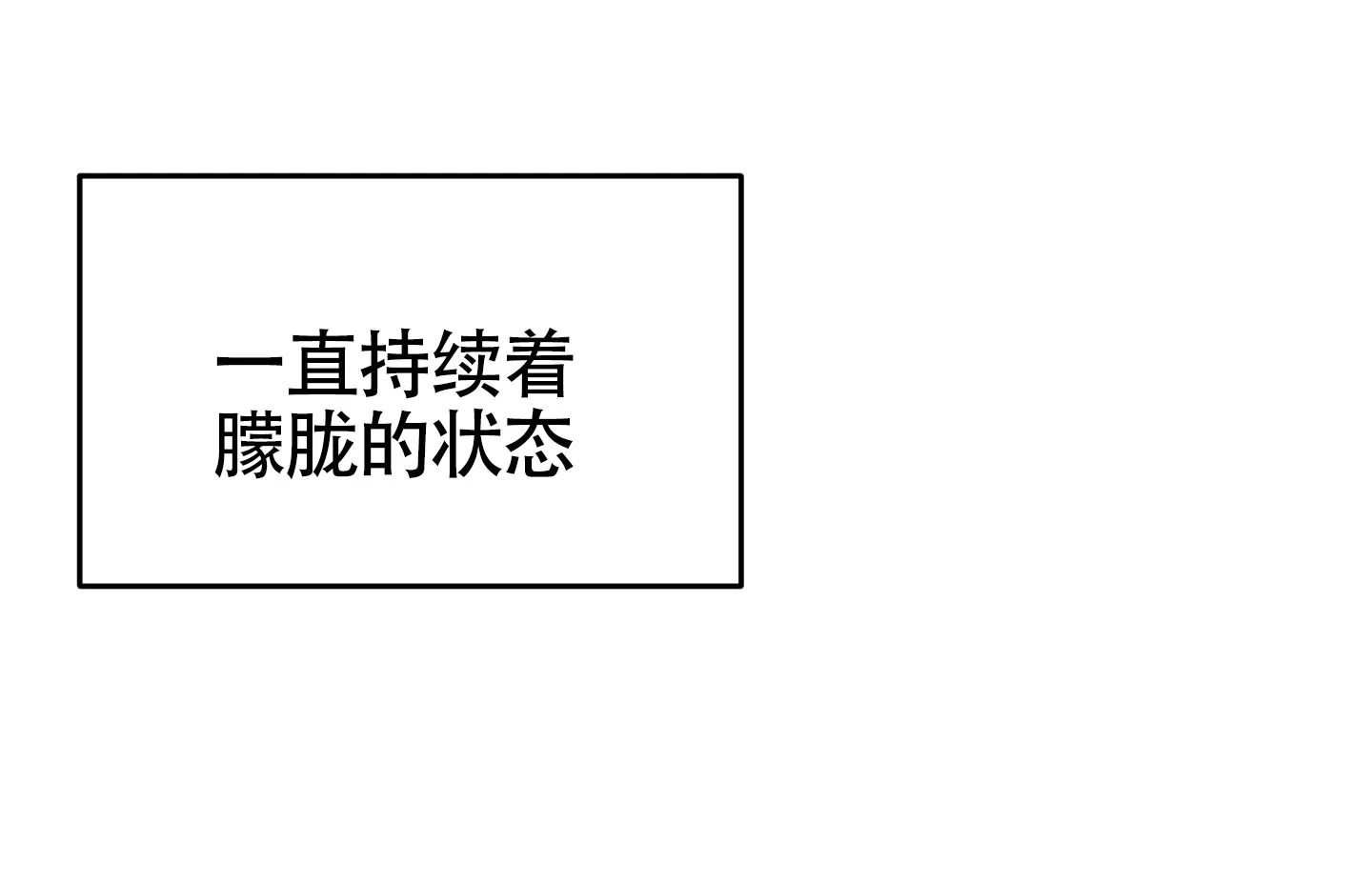 《寻找浪漫》第24话 第5页