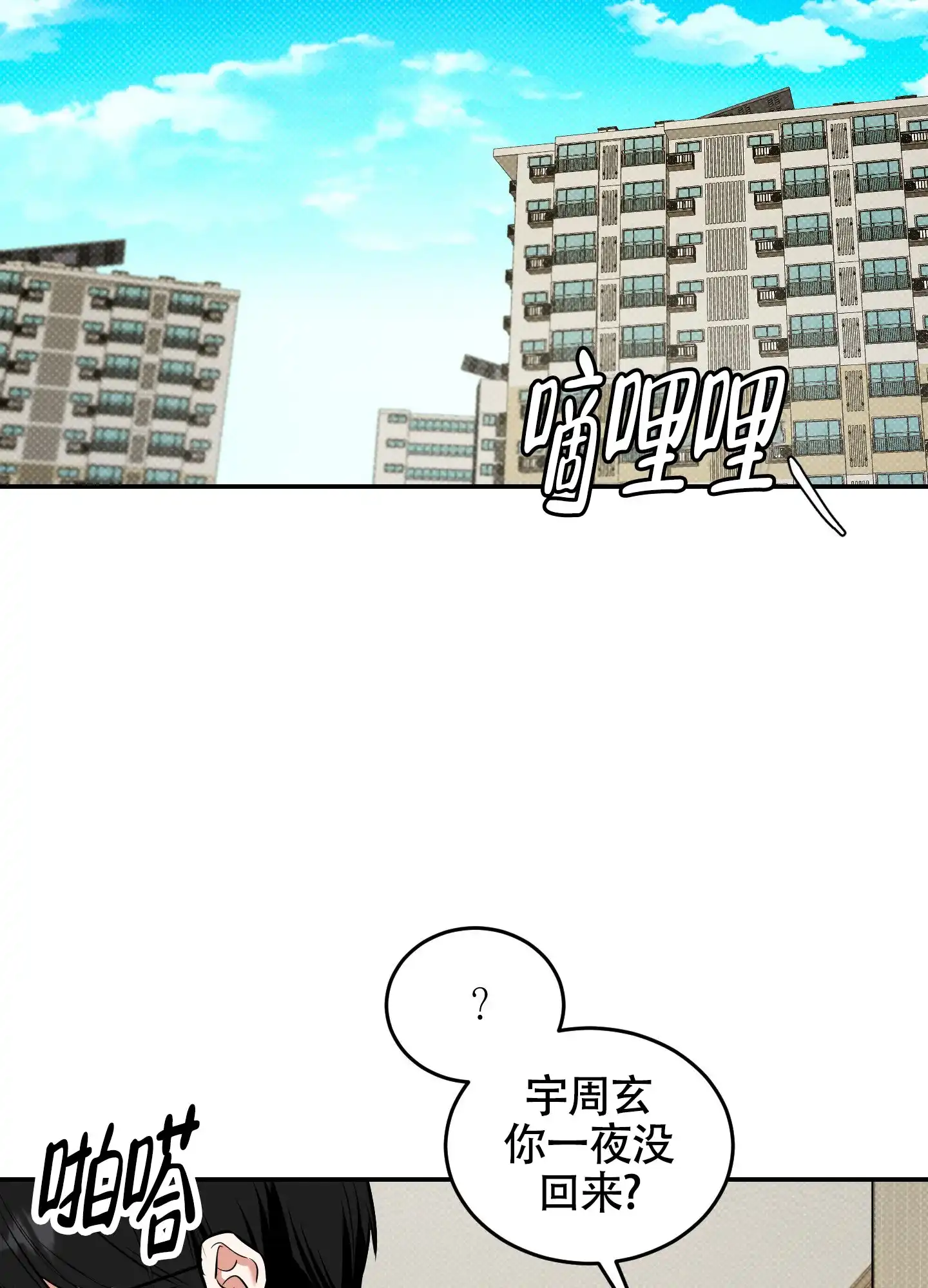 《寻找浪漫》第24话 第30页