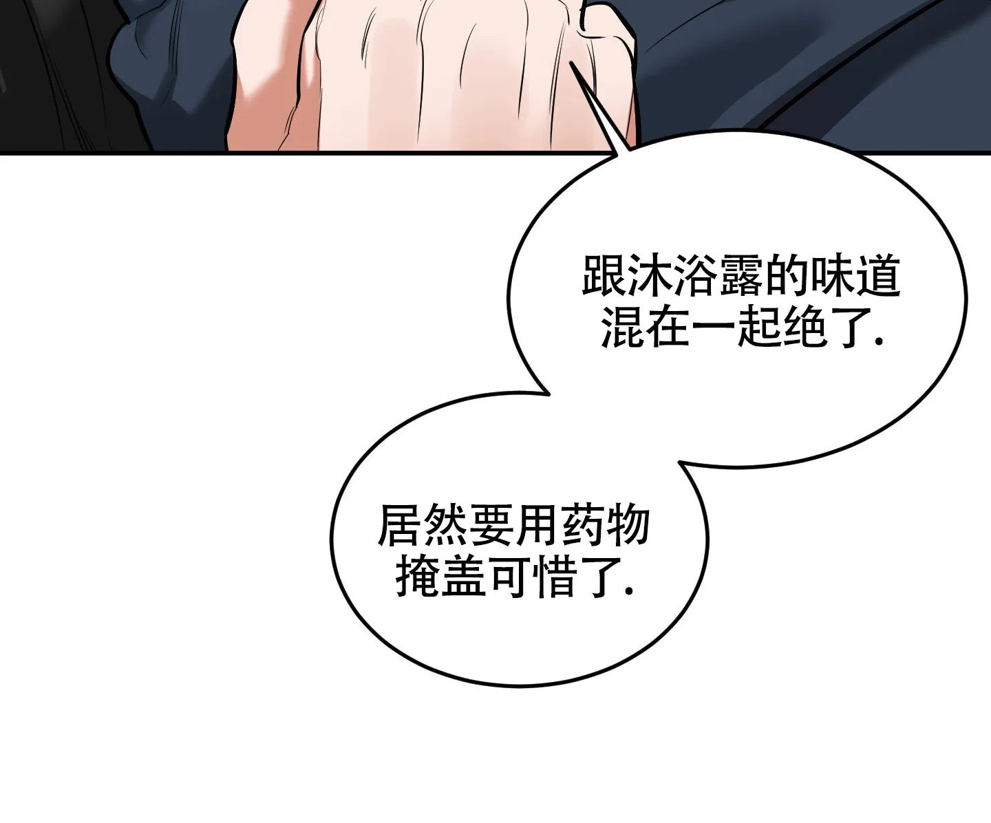 《寻找浪漫》第24话 第15页