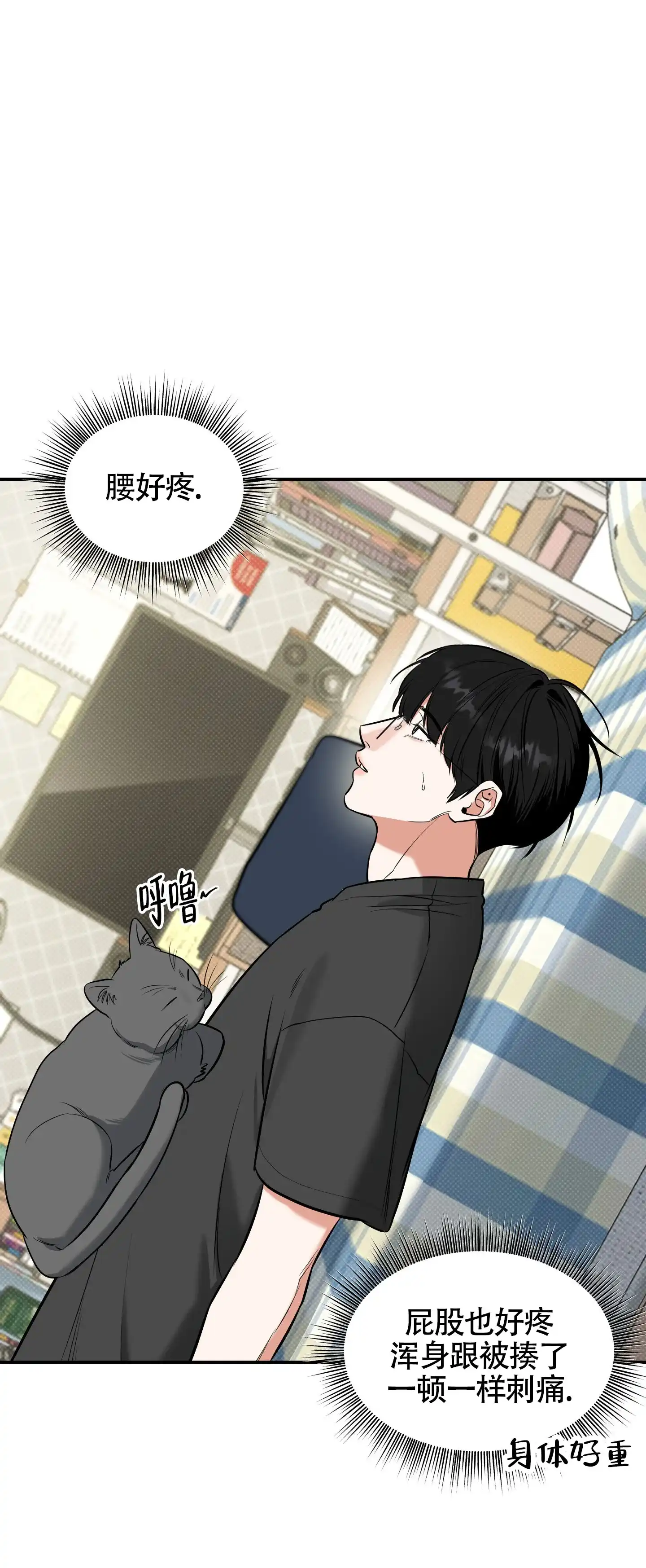《寻找浪漫》第24话 第35页