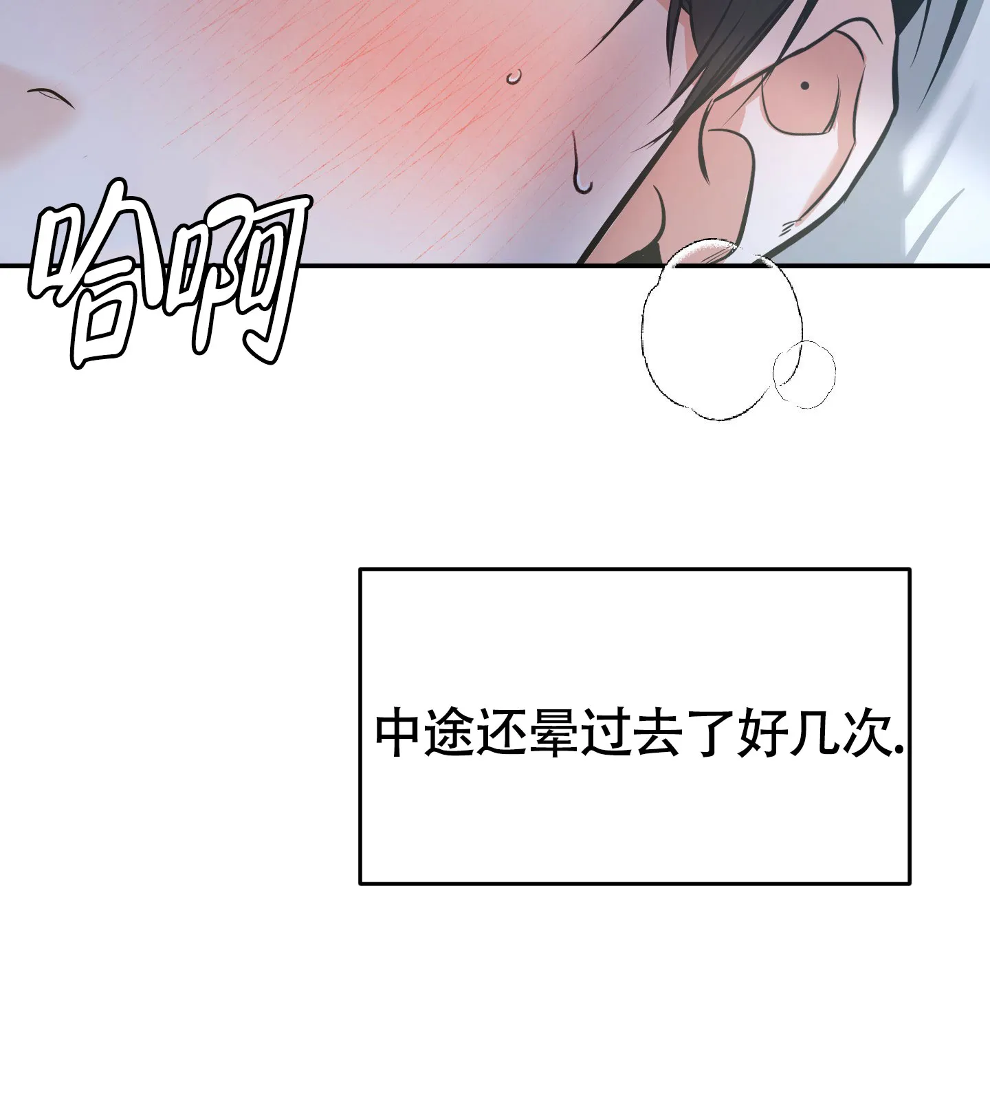 《寻找浪漫》第24话 第4页