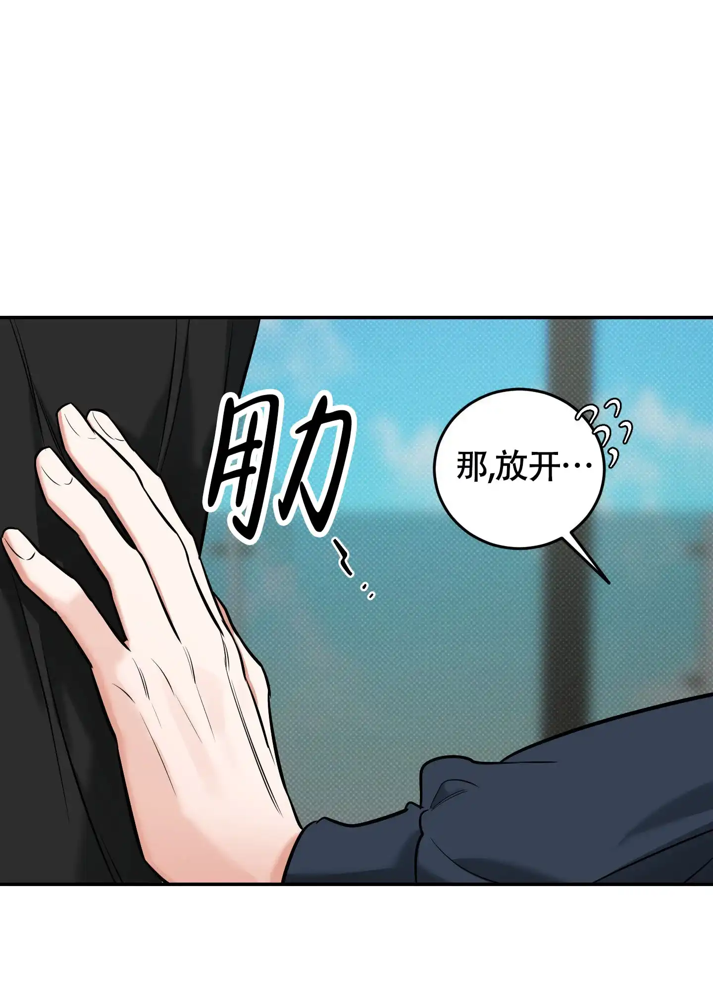 《寻找浪漫》第24话 第17页